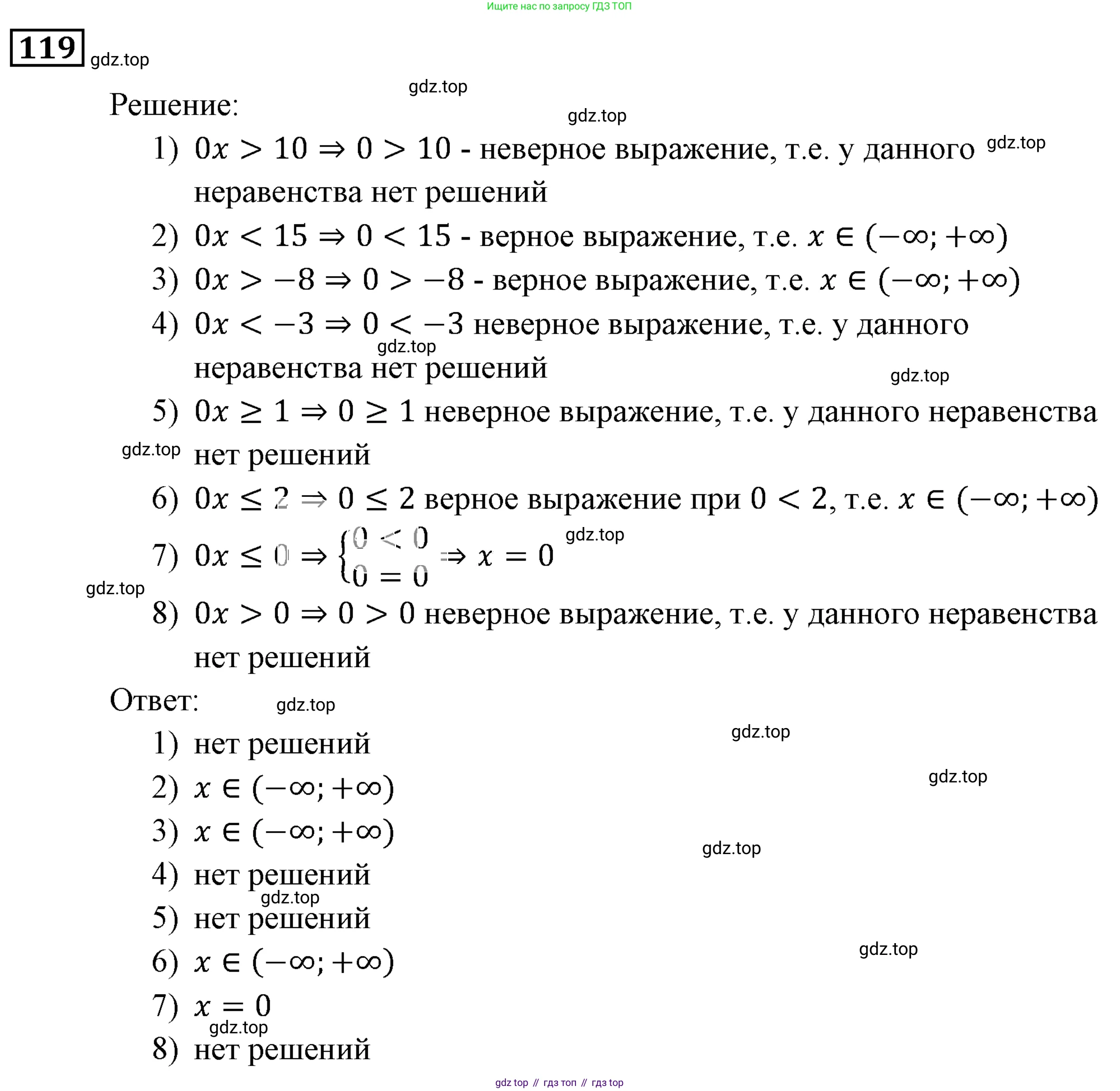 ГДЗ Алгебра, 9 класс Учебник, авторы: Мерзляк Аркадий Григорьевич, Полонский Виталий Борисович, Якир Михаил Семёнович, издательство Просвещение, Москва, 2019, голубого цвета, страница 35, номер 119, Решение 3