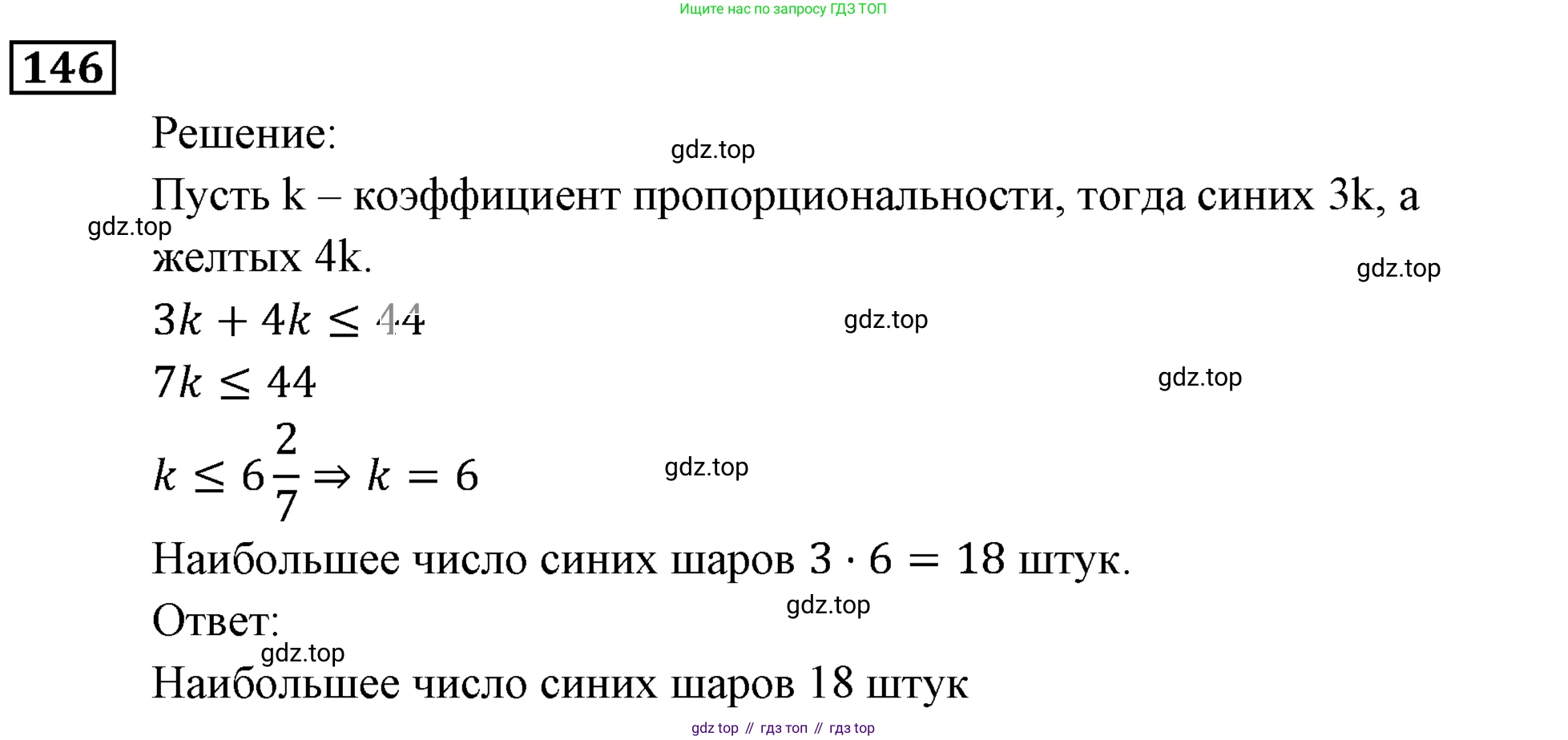 ГДЗ Алгебра, 9 класс Учебник, авторы: Мерзляк Аркадий Григорьевич, Полонский Виталий Борисович, Якир Михаил Семёнович, издательство Просвещение, Москва, 2019, голубого цвета, страница 38, номер 146, Решение 3