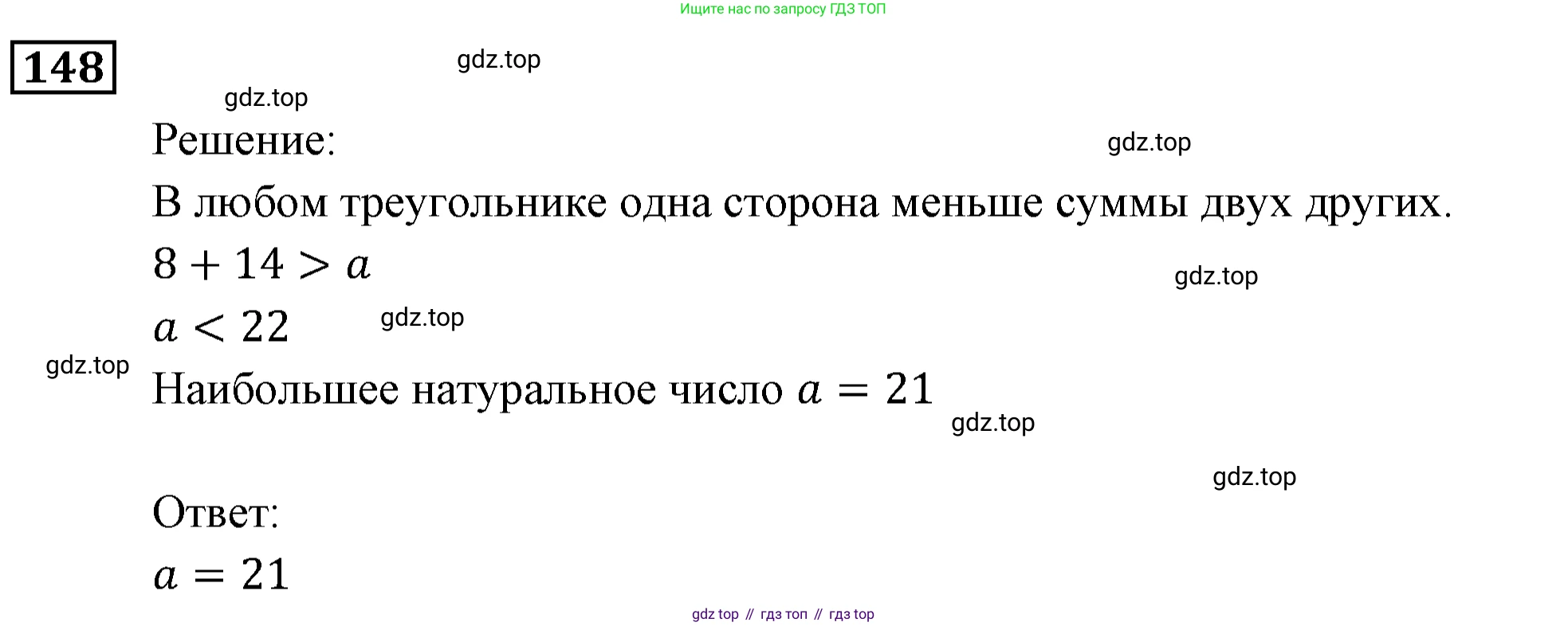 ГДЗ Алгебра, 9 класс Учебник, авторы: Мерзляк Аркадий Григорьевич, Полонский Виталий Борисович, Якир Михаил Семёнович, издательство Просвещение, Москва, 2019, голубого цвета, страница 38, номер 148, Решение 3
