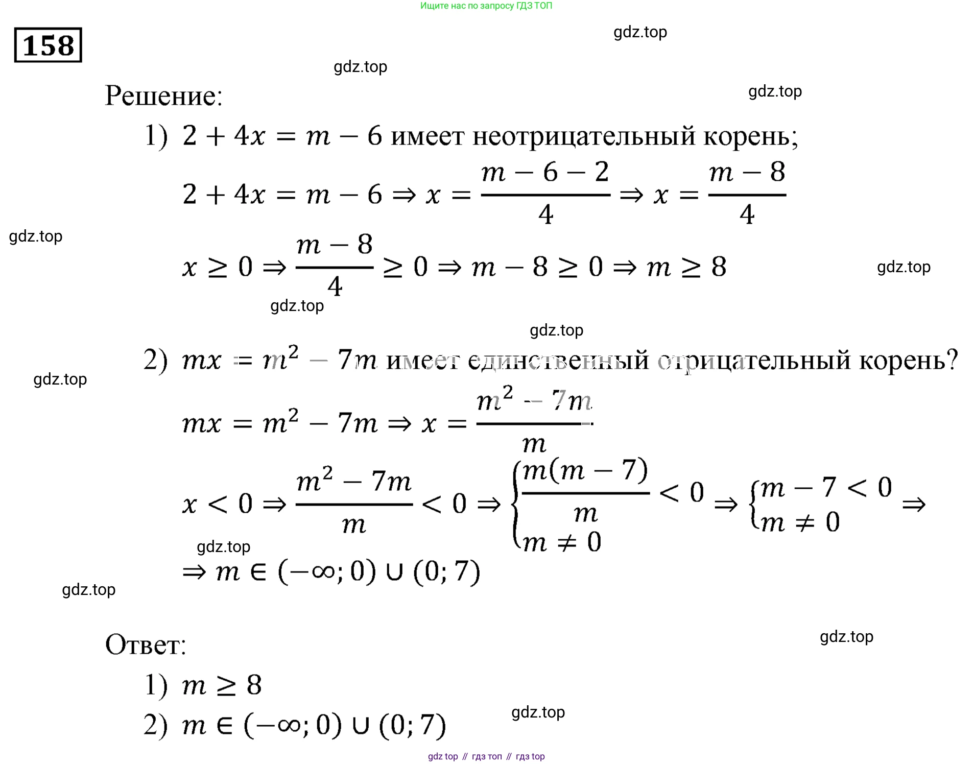 ГДЗ Алгебра, 9 класс Учебник, авторы: Мерзляк Аркадий Григорьевич, Полонский Виталий Борисович, Якир Михаил Семёнович, издательство Просвещение, Москва, 2019, голубого цвета, страница 38, номер 158, Решение 3
