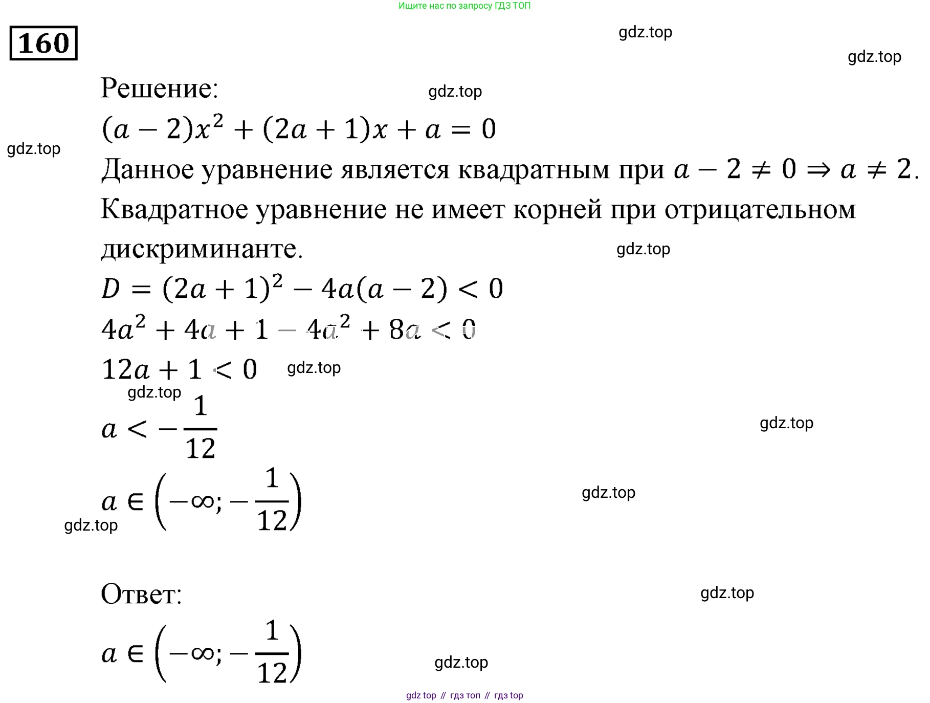 ГДЗ Алгебра, 9 класс Учебник, авторы: Мерзляк Аркадий Григорьевич, Полонский Виталий Борисович, Якир Михаил Семёнович, издательство Просвещение, Москва, 2019, голубого цвета, страница 39, номер 160, Решение 3