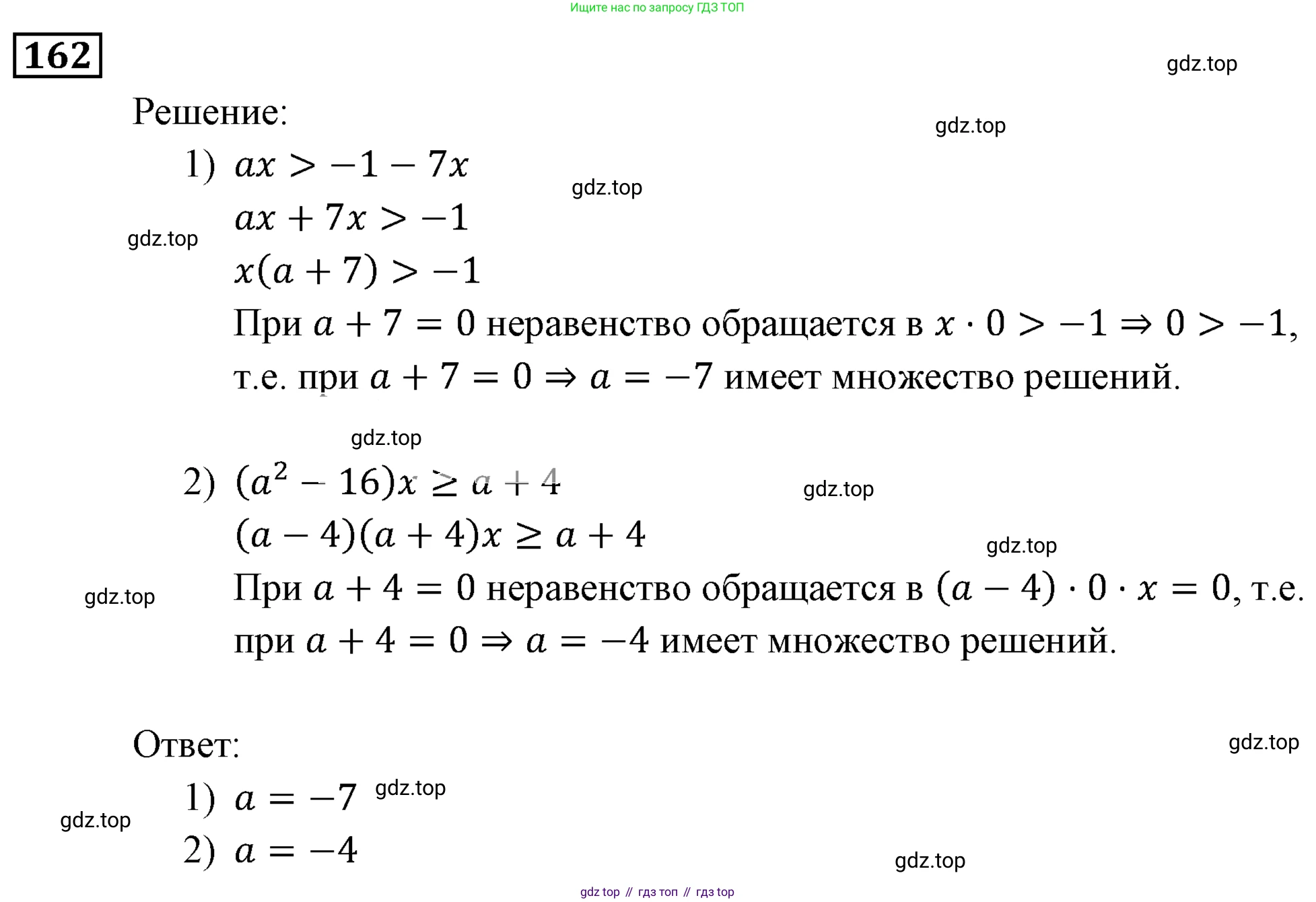 ГДЗ Алгебра, 9 класс Учебник, авторы: Мерзляк Аркадий Григорьевич, Полонский Виталий Борисович, Якир Михаил Семёнович, издательство Просвещение, Москва, 2019, голубого цвета, страница 39, номер 162, Решение 3