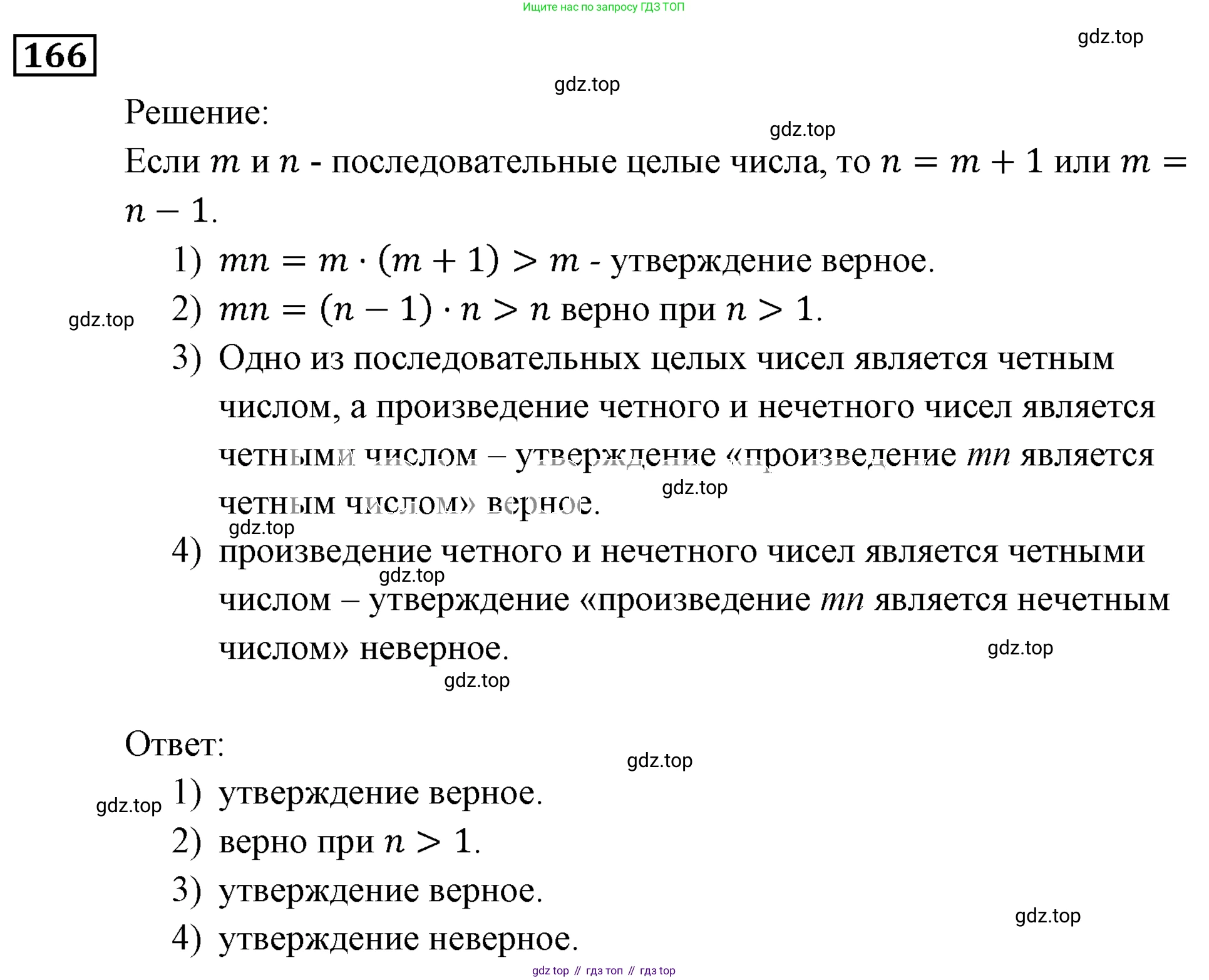 ГДЗ Алгебра, 9 класс Учебник, авторы: Мерзляк Аркадий Григорьевич, Полонский Виталий Борисович, Якир Михаил Семёнович, издательство Просвещение, Москва, 2019, голубого цвета, страница 39, номер 166, Решение 3