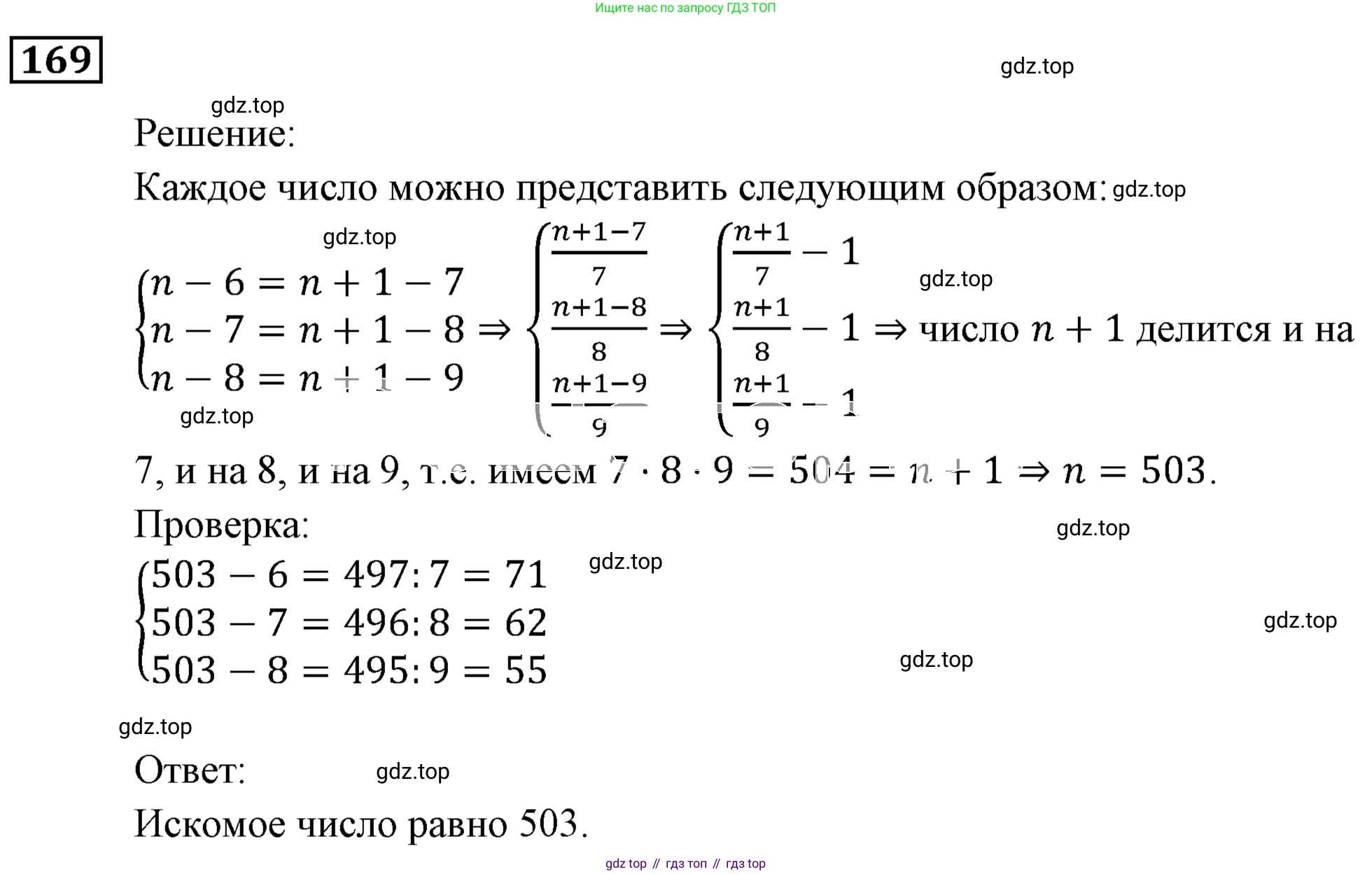 ГДЗ Алгебра, 9 класс Учебник, авторы: Мерзляк Аркадий Григорьевич, Полонский Виталий Борисович, Якир Михаил Семёнович, издательство Просвещение, Москва, 2019, голубого цвета, страница 40, номер 169, Решение 3