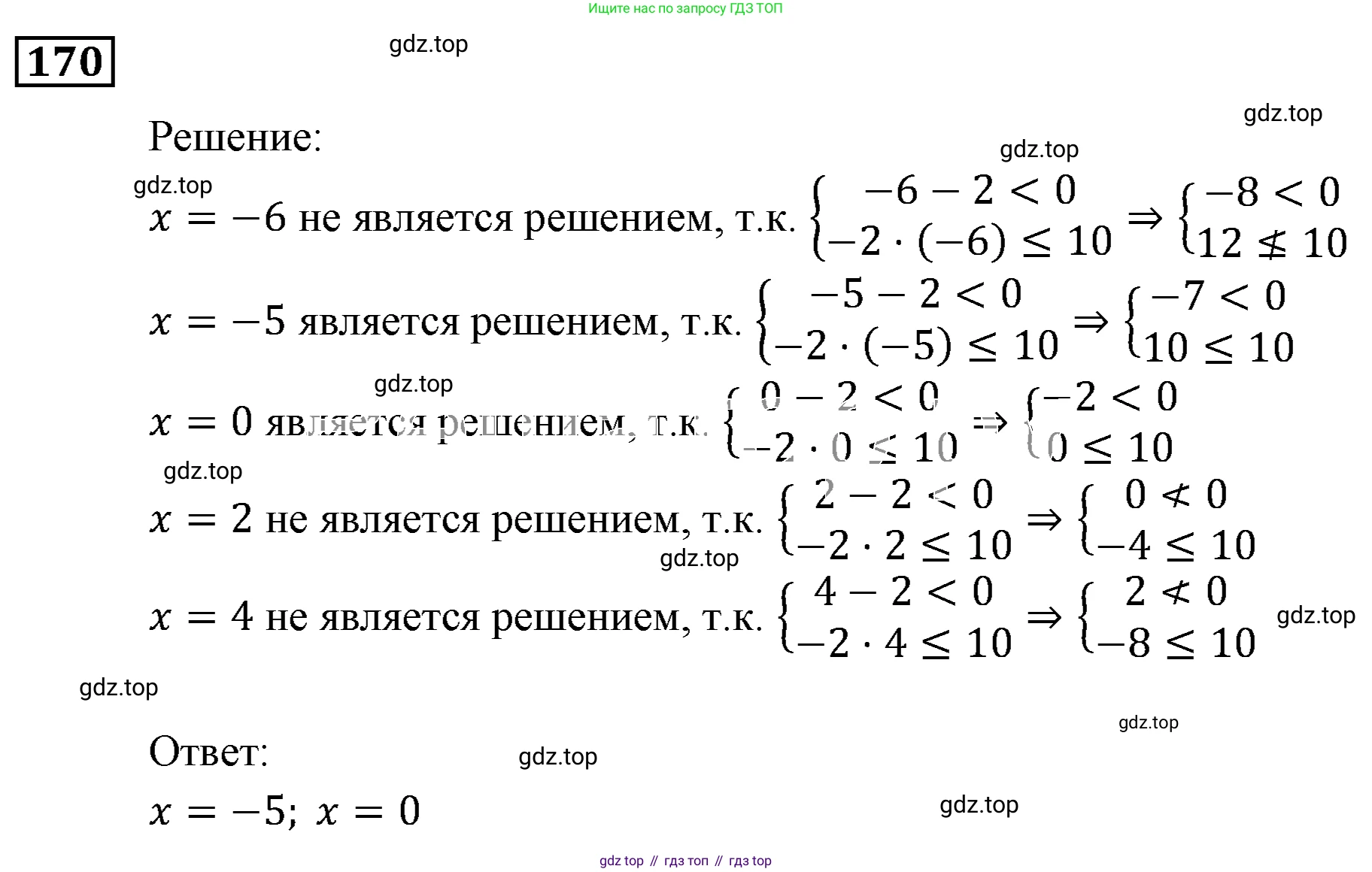 ГДЗ Алгебра, 9 класс Учебник, авторы: Мерзляк Аркадий Григорьевич, Полонский Виталий Борисович, Якир Михаил Семёнович, издательство Просвещение, Москва, 2019, голубого цвета, страница 44, номер 170, Решение 3