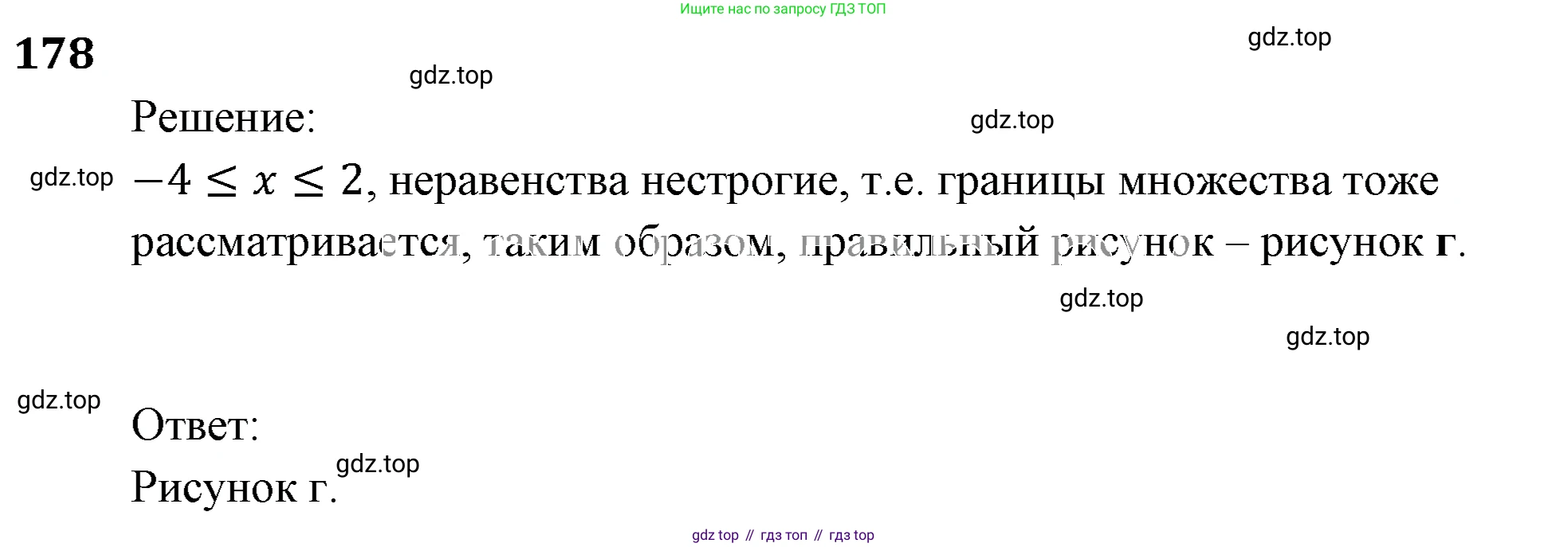 ГДЗ Алгебра, 9 класс Учебник, авторы: Мерзляк Аркадий Григорьевич, Полонский Виталий Борисович, Якир Михаил Семёнович, издательство Просвещение, Москва, 2019, голубого цвета, страница 45, номер 178, Решение 3