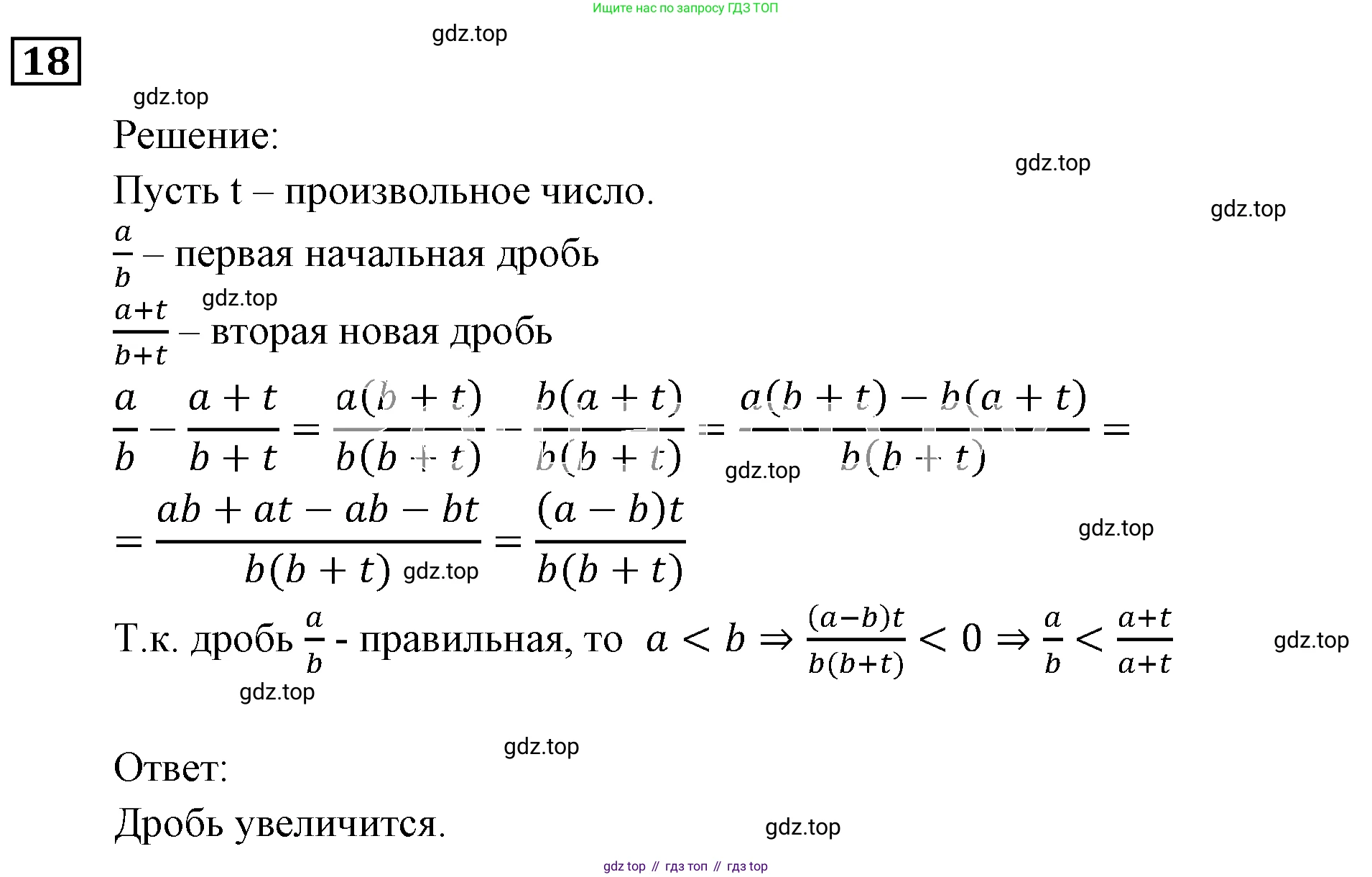 ГДЗ Алгебра, 9 класс Учебник, авторы: Мерзляк Аркадий Григорьевич, Полонский Виталий Борисович, Якир Михаил Семёнович, издательство Просвещение, Москва, 2019, голубого цвета, страница 10, номер 18, Решение 3