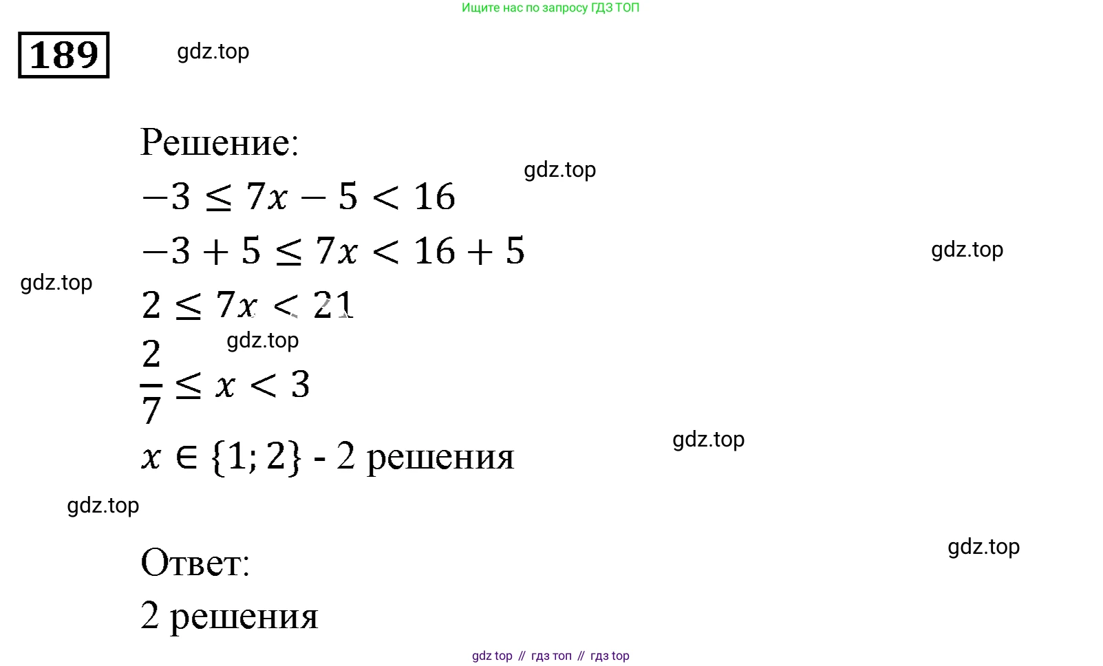 ГДЗ Алгебра, 9 класс Учебник, авторы: Мерзляк Аркадий Григорьевич, Полонский Виталий Борисович, Якир Михаил Семёнович, издательство Просвещение, Москва, 2019, голубого цвета, страница 48, номер 189, Решение 3