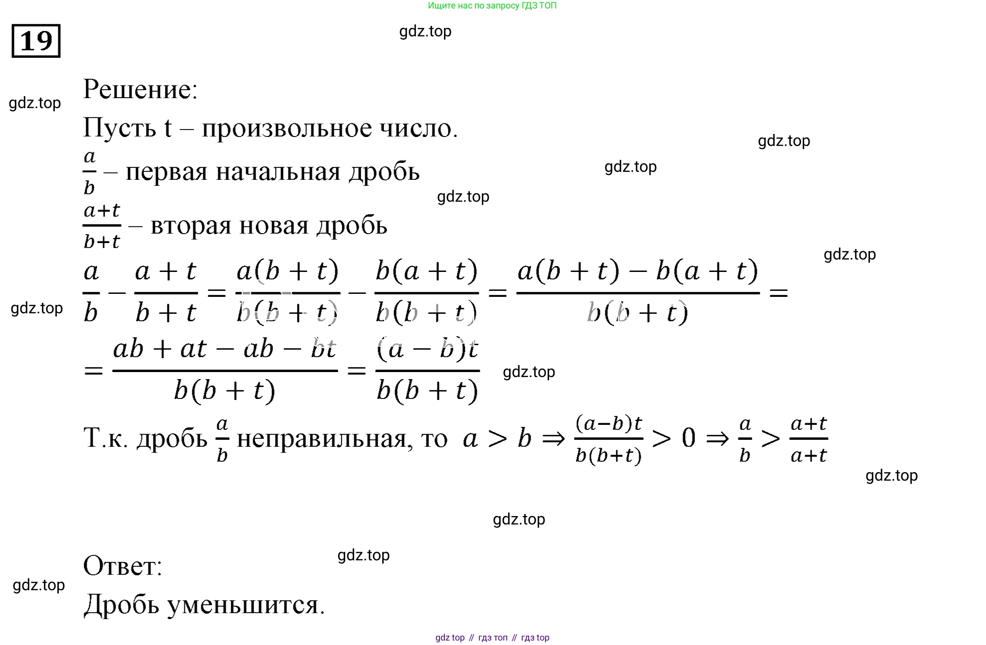 ГДЗ Алгебра, 9 класс Учебник, авторы: Мерзляк Аркадий Григорьевич, Полонский Виталий Борисович, Якир Михаил Семёнович, издательство Просвещение, Москва, 2019, голубого цвета, страница 10, номер 19, Решение 3