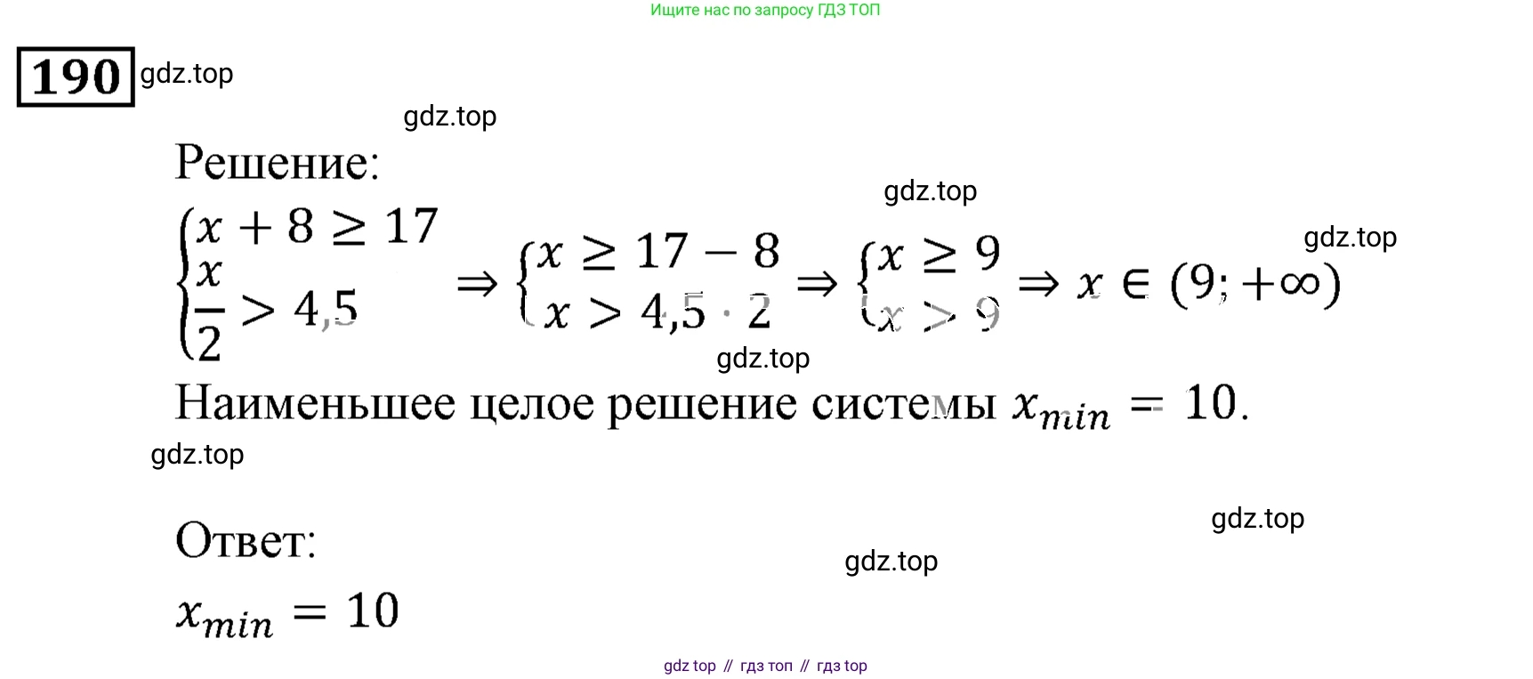ГДЗ Алгебра, 9 класс Учебник, авторы: Мерзляк Аркадий Григорьевич, Полонский Виталий Борисович, Якир Михаил Семёнович, издательство Просвещение, Москва, 2019, голубого цвета, страница 48, номер 190, Решение 3