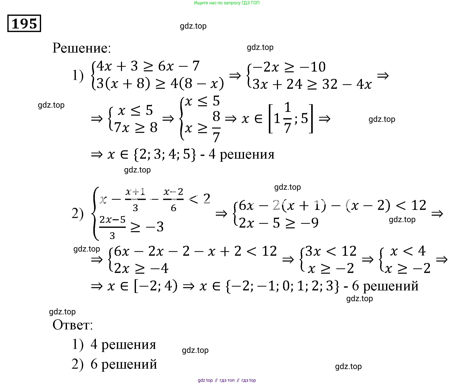 ГДЗ Алгебра, 9 класс Учебник, авторы: Мерзляк Аркадий Григорьевич, Полонский Виталий Борисович, Якир Михаил Семёнович, издательство Просвещение, Москва, 2019, голубого цвета, страница 48, номер 195, Решение 3