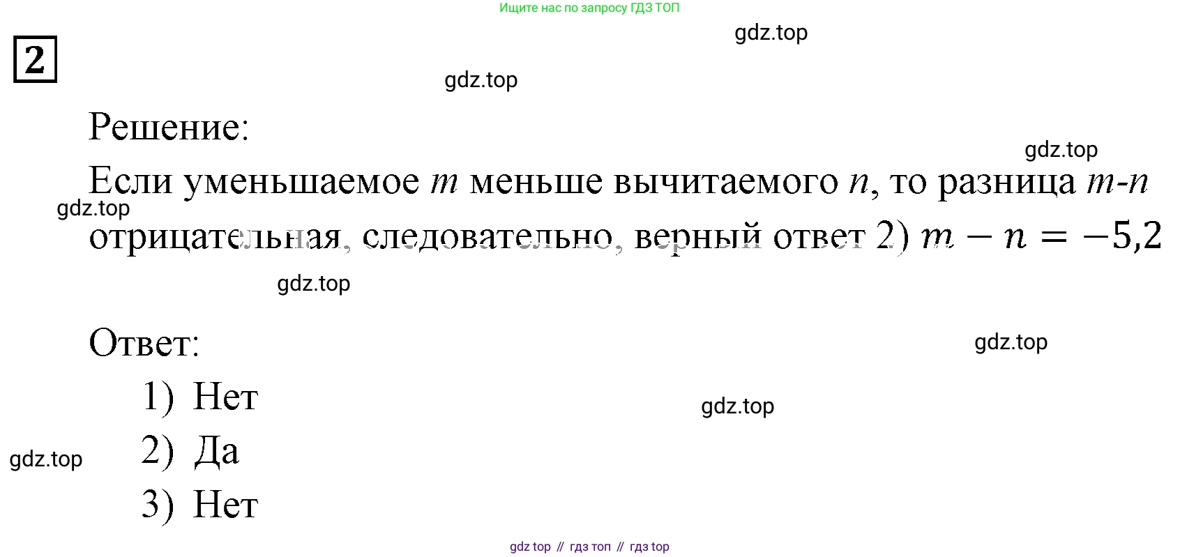 ГДЗ Алгебра, 9 класс Учебник, авторы: Мерзляк Аркадий Григорьевич, Полонский Виталий Борисович, Якир Михаил Семёнович, издательство Просвещение, Москва, 2019, голубого цвета, страница 8, номер 2, Решение 3