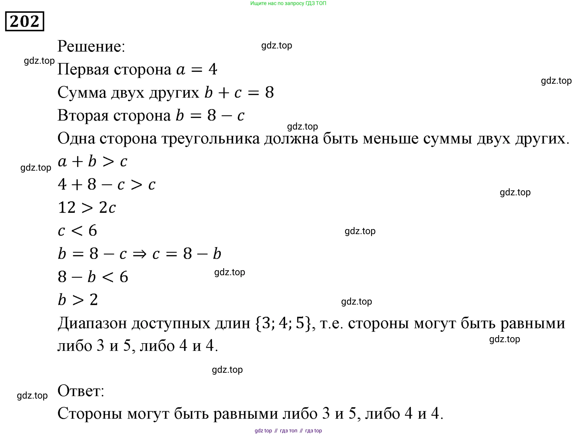 ГДЗ Алгебра, 9 класс Учебник, авторы: Мерзляк Аркадий Григорьевич, Полонский Виталий Борисович, Якир Михаил Семёнович, издательство Просвещение, Москва, 2019, голубого цвета, страница 49, номер 202, Решение 3