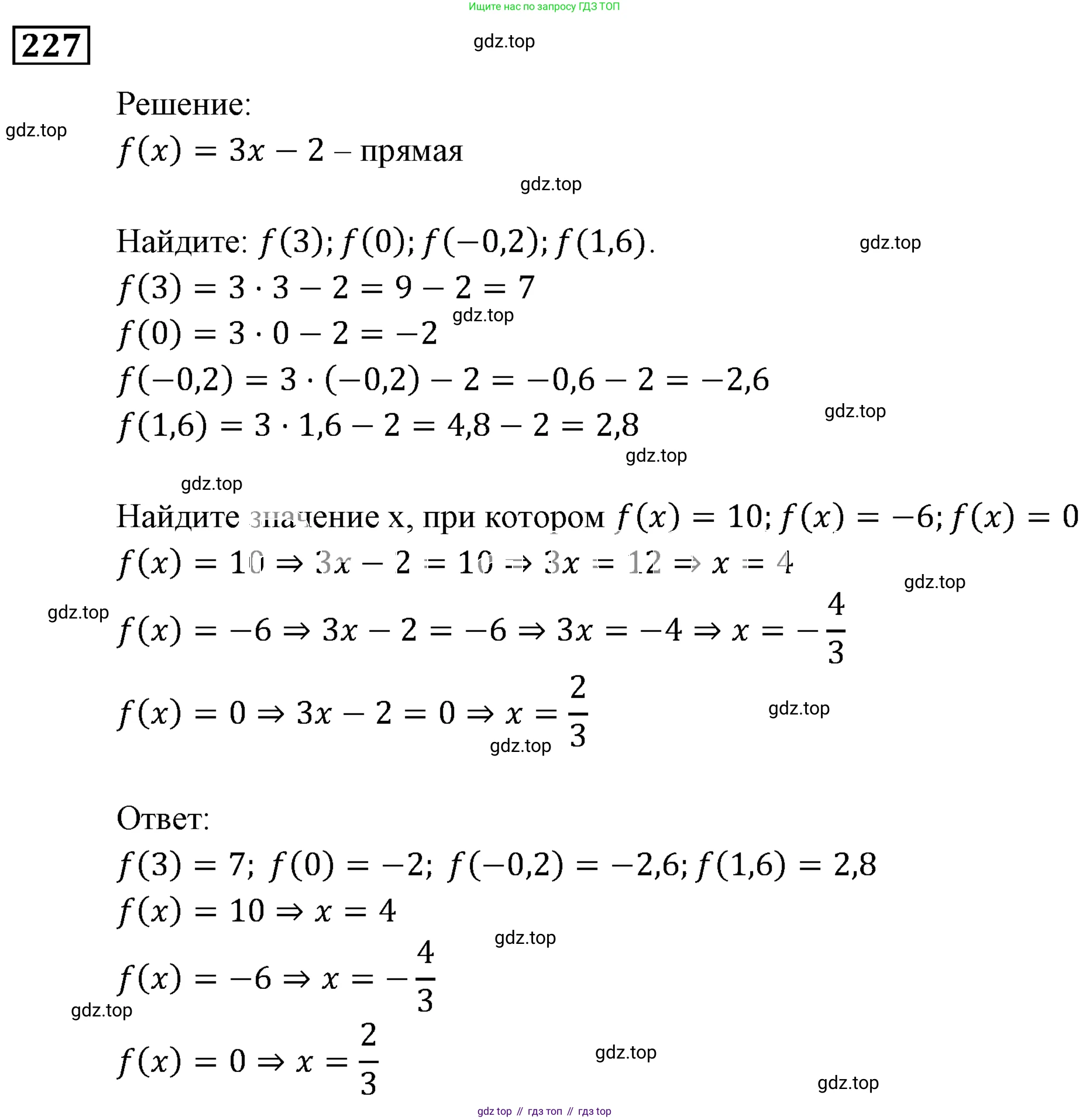 ГДЗ Алгебра, 9 класс Учебник, авторы: Мерзляк Аркадий Григорьевич, Полонский Виталий Борисович, Якир Михаил Семёнович, издательство Просвещение, Москва, 2019, голубого цвета, страница 57, номер 227, Решение 3