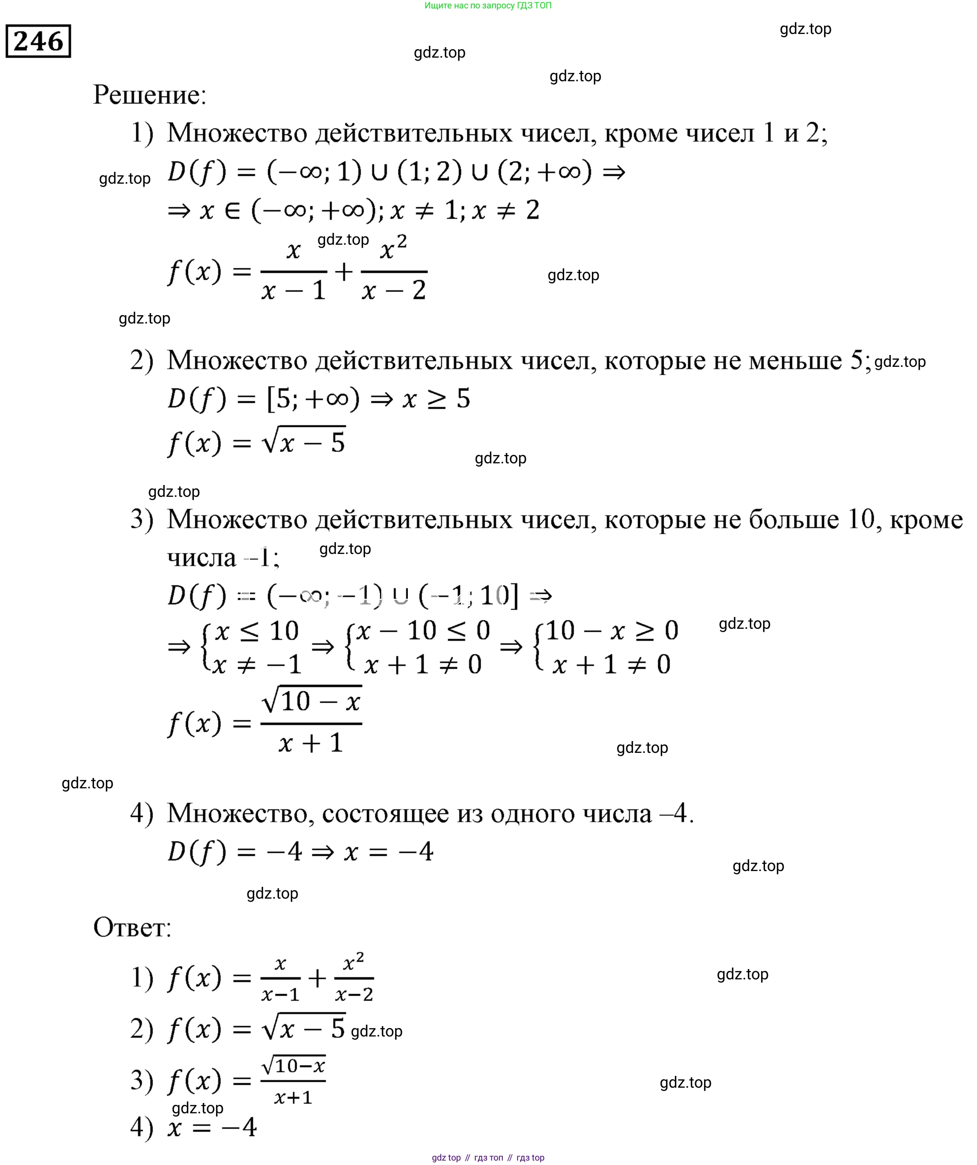ГДЗ Алгебра, 9 класс Учебник, авторы: Мерзляк Аркадий Григорьевич, Полонский Виталий Борисович, Якир Михаил Семёнович, издательство Просвещение, Москва, 2019, голубого цвета, страница 60, номер 246, Решение 3