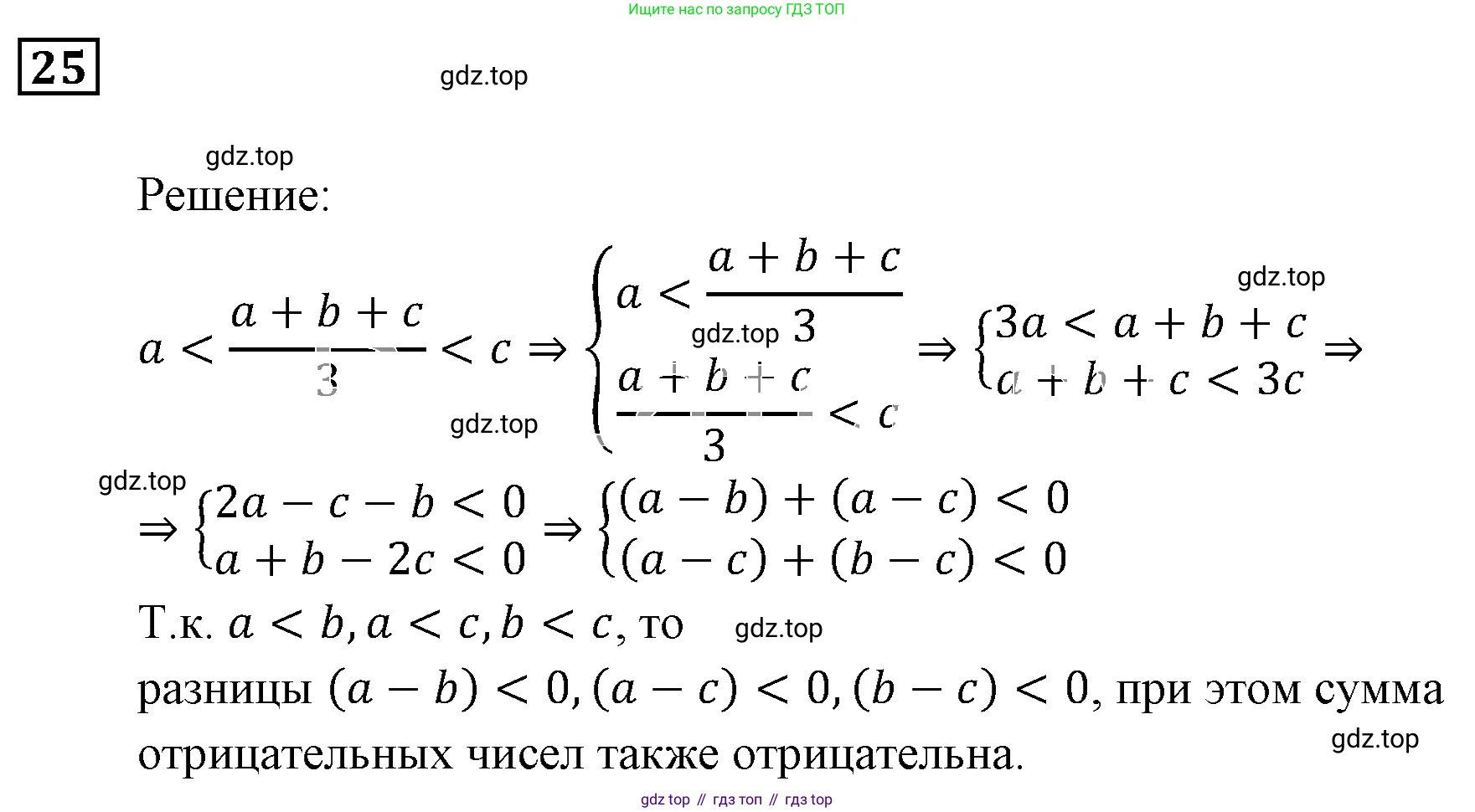 ГДЗ Алгебра, 9 класс Учебник, авторы: Мерзляк Аркадий Григорьевич, Полонский Виталий Борисович, Якир Михаил Семёнович, издательство Просвещение, Москва, 2019, голубого цвета, страница 10, номер 25, Решение 3