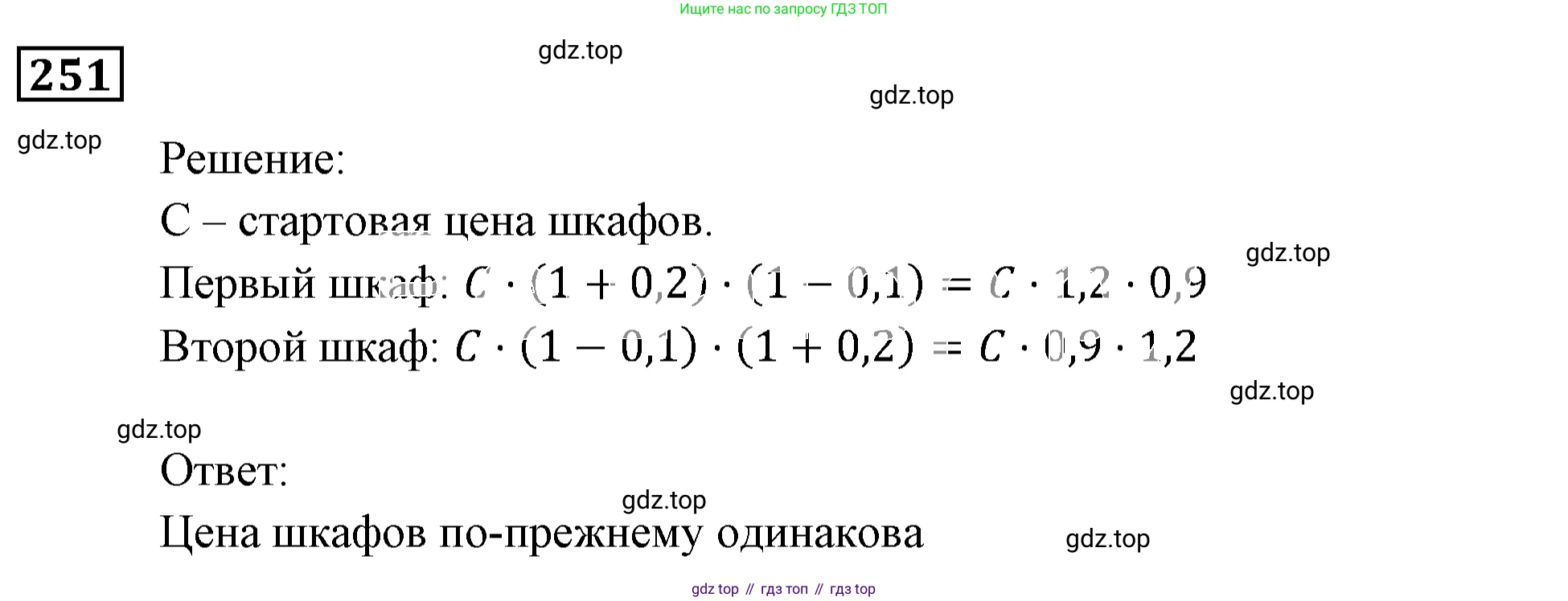 ГДЗ Алгебра, 9 класс Учебник, авторы: Мерзляк Аркадий Григорьевич, Полонский Виталий Борисович, Якир Михаил Семёнович, издательство Просвещение, Москва, 2019, голубого цвета, страница 61, номер 251, Решение 3