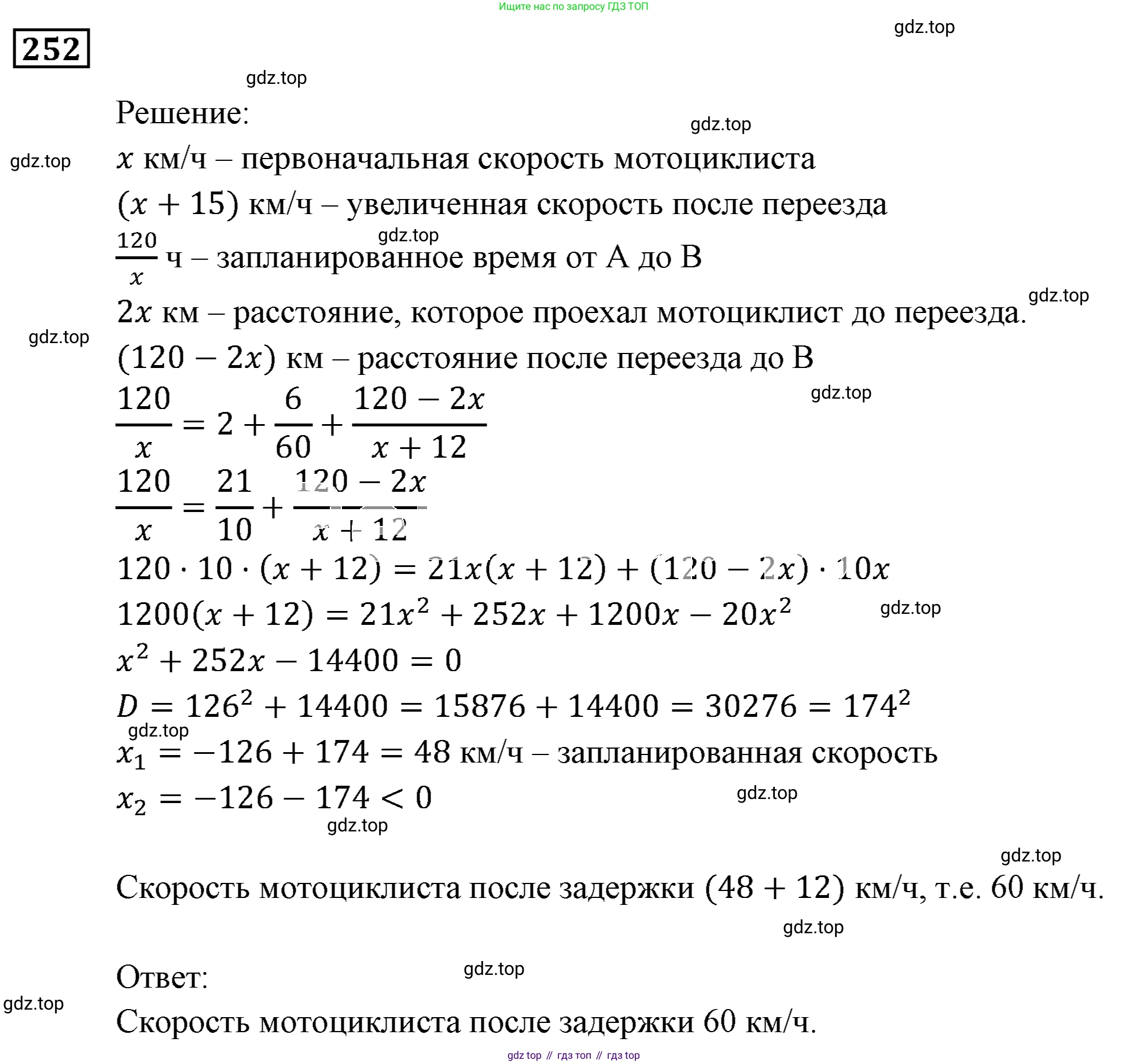 ГДЗ Алгебра, 9 класс Учебник, авторы: Мерзляк Аркадий Григорьевич, Полонский Виталий Борисович, Якир Михаил Семёнович, издательство Просвещение, Москва, 2019, голубого цвета, страница 61, номер 252, Решение 3