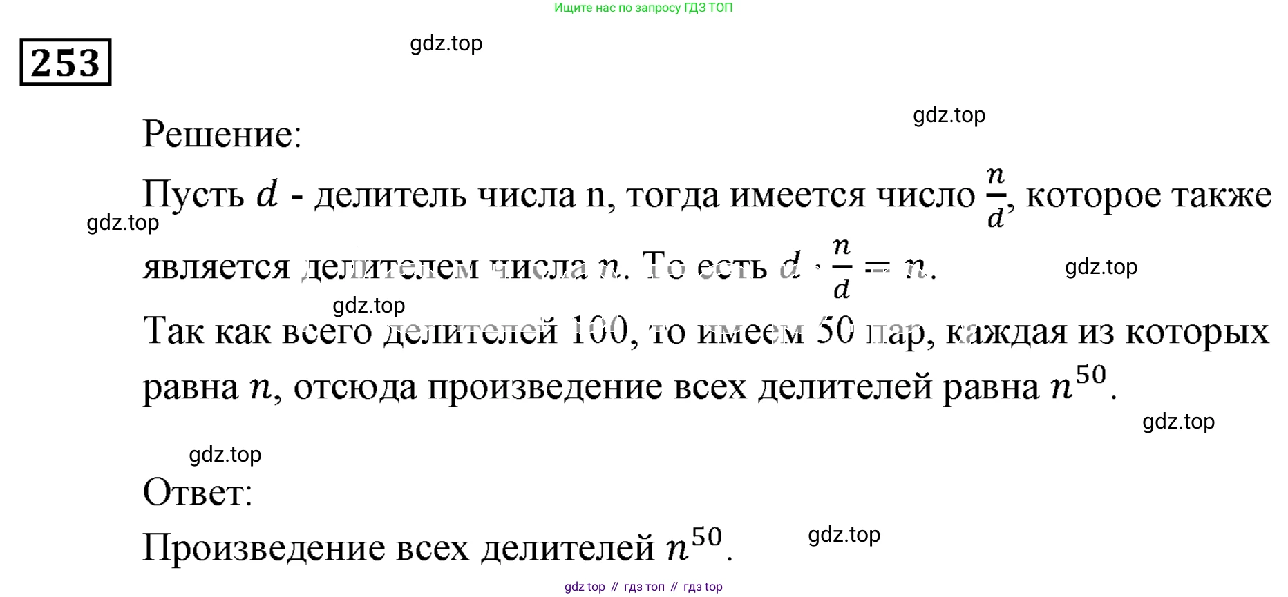 ГДЗ Алгебра, 9 класс Учебник, авторы: Мерзляк Аркадий Григорьевич, Полонский Виталий Борисович, Якир Михаил Семёнович, издательство Просвещение, Москва, 2019, голубого цвета, страница 61, номер 253, Решение 3