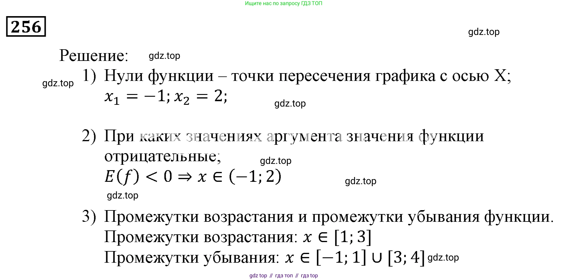 ГДЗ Алгебра, 9 класс Учебник, авторы: Мерзляк Аркадий Григорьевич, Полонский Виталий Борисович, Якир Михаил Семёнович, издательство Просвещение, Москва, 2019, голубого цвета, страница 68, номер 256, Решение 3