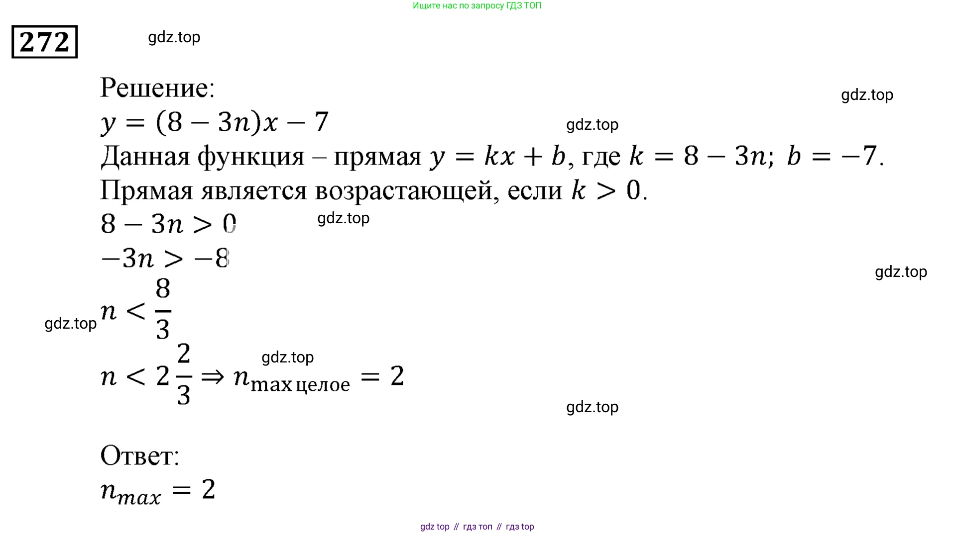 ГДЗ Алгебра, 9 класс Учебник, авторы: Мерзляк Аркадий Григорьевич, Полонский Виталий Борисович, Якир Михаил Семёнович, издательство Просвещение, Москва, 2019, голубого цвета, страница 70, номер 272, Решение 3