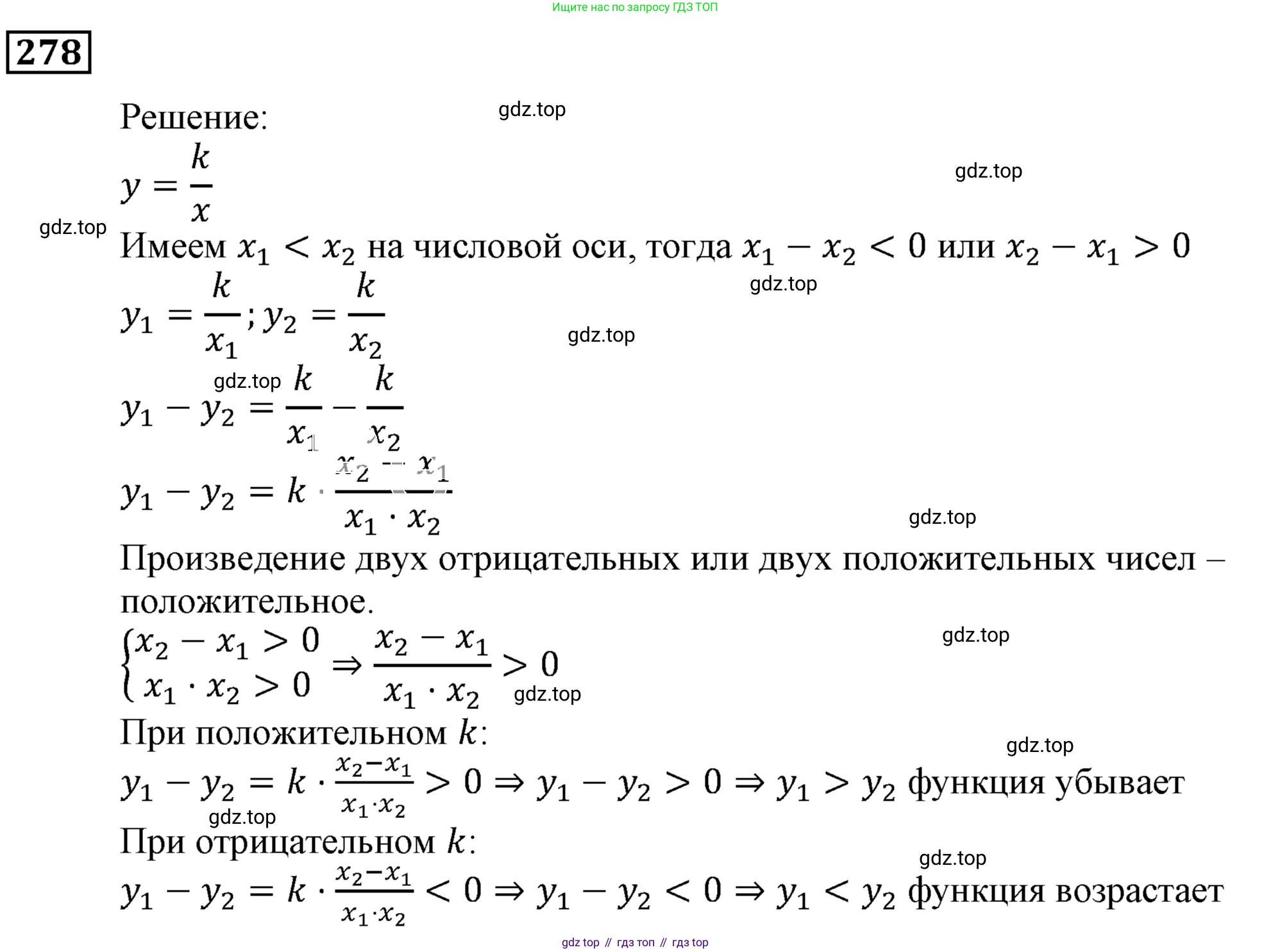 ГДЗ Алгебра, 9 класс Учебник, авторы: Мерзляк Аркадий Григорьевич, Полонский Виталий Борисович, Якир Михаил Семёнович, издательство Просвещение, Москва, 2019, голубого цвета, страница 71, номер 278, Решение 3