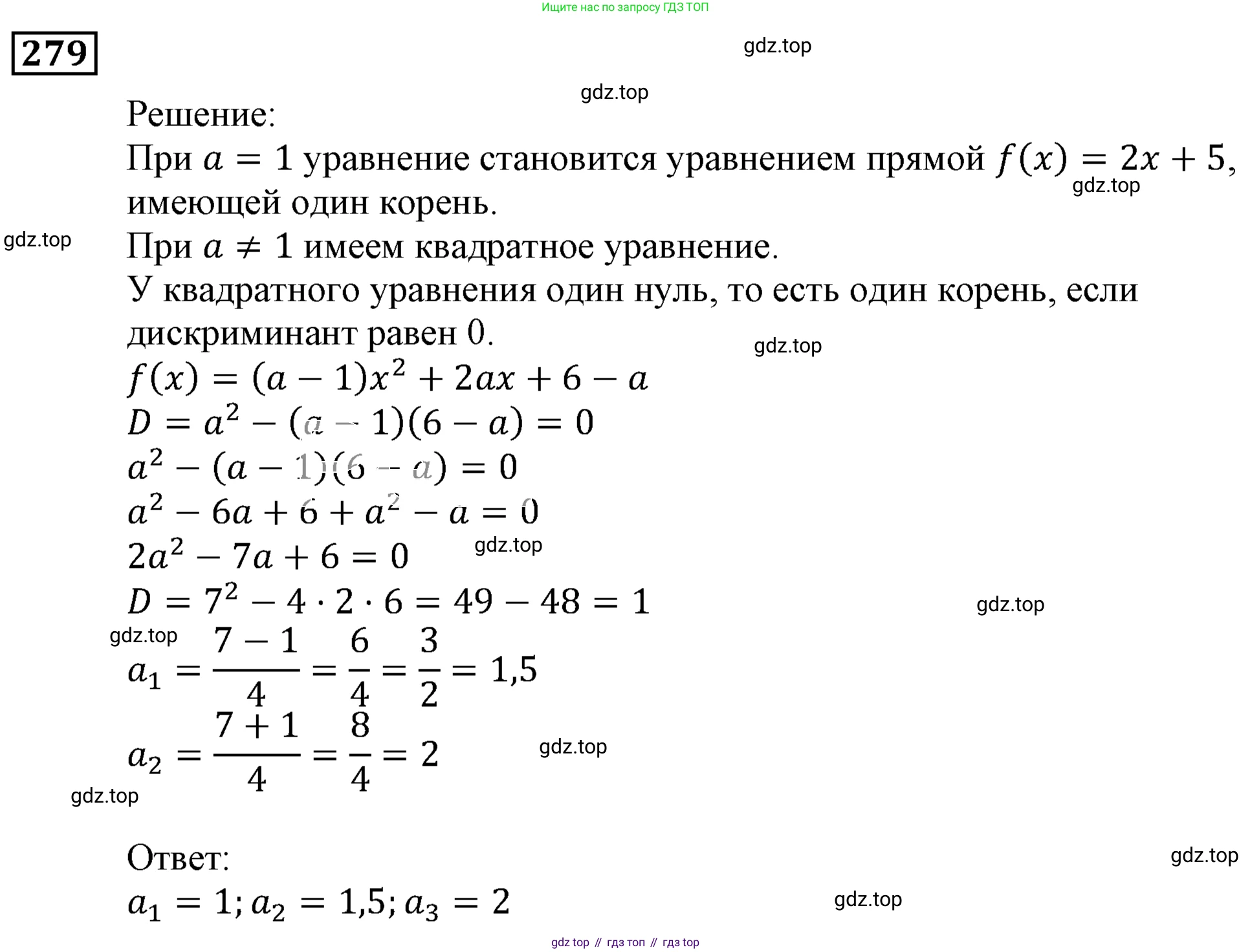ГДЗ Алгебра, 9 класс Учебник, авторы: Мерзляк Аркадий Григорьевич, Полонский Виталий Борисович, Якир Михаил Семёнович, издательство Просвещение, Москва, 2019, голубого цвета, страница 71, номер 279, Решение 3