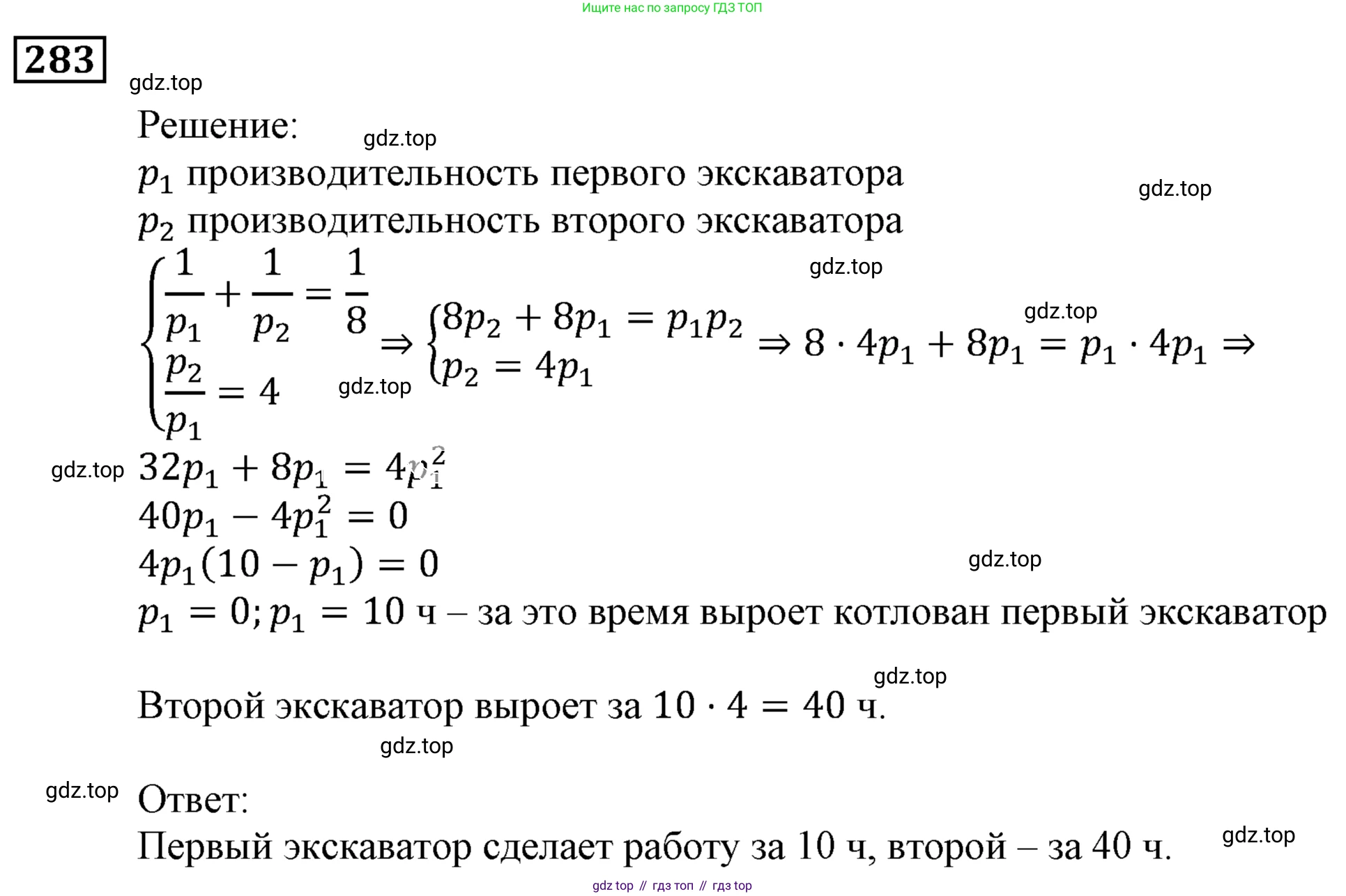 ГДЗ Алгебра, 9 класс Учебник, авторы: Мерзляк Аркадий Григорьевич, Полонский Виталий Борисович, Якир Михаил Семёнович, издательство Просвещение, Москва, 2019, голубого цвета, страница 71, номер 283, Решение 3