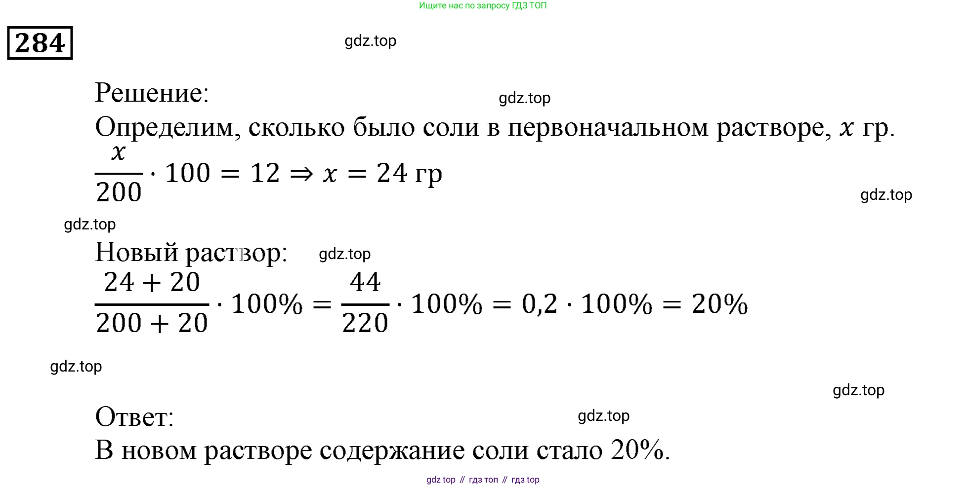 ГДЗ Алгебра, 9 класс Учебник, авторы: Мерзляк Аркадий Григорьевич, Полонский Виталий Борисович, Якир Михаил Семёнович, издательство Просвещение, Москва, 2019, голубого цвета, страница 71, номер 284, Решение 3