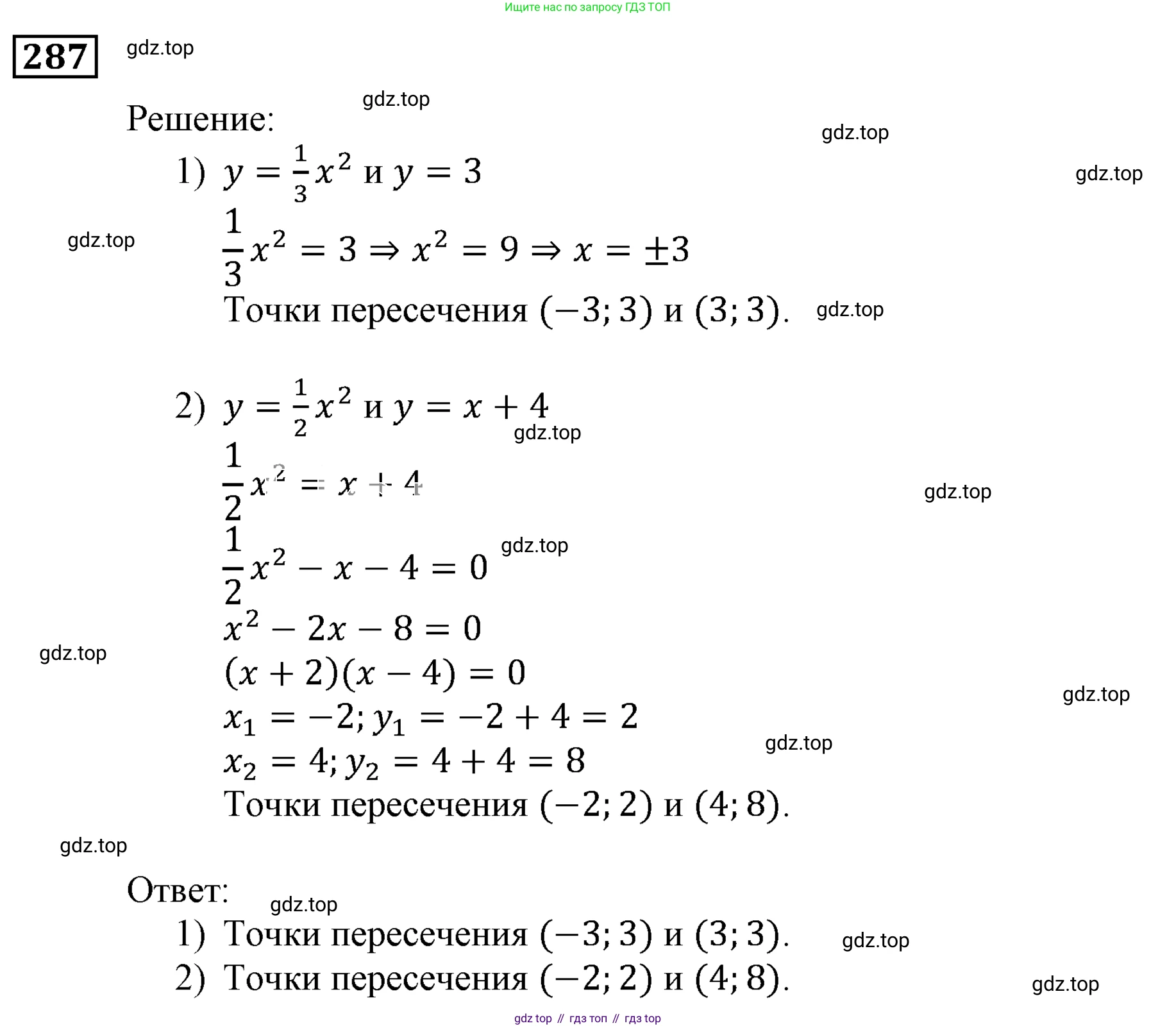 ГДЗ Алгебра, 9 класс Учебник, авторы: Мерзляк Аркадий Григорьевич, Полонский Виталий Борисович, Якир Михаил Семёнович, издательство Просвещение, Москва, 2019, голубого цвета, страница 77, номер 287, Решение 3
