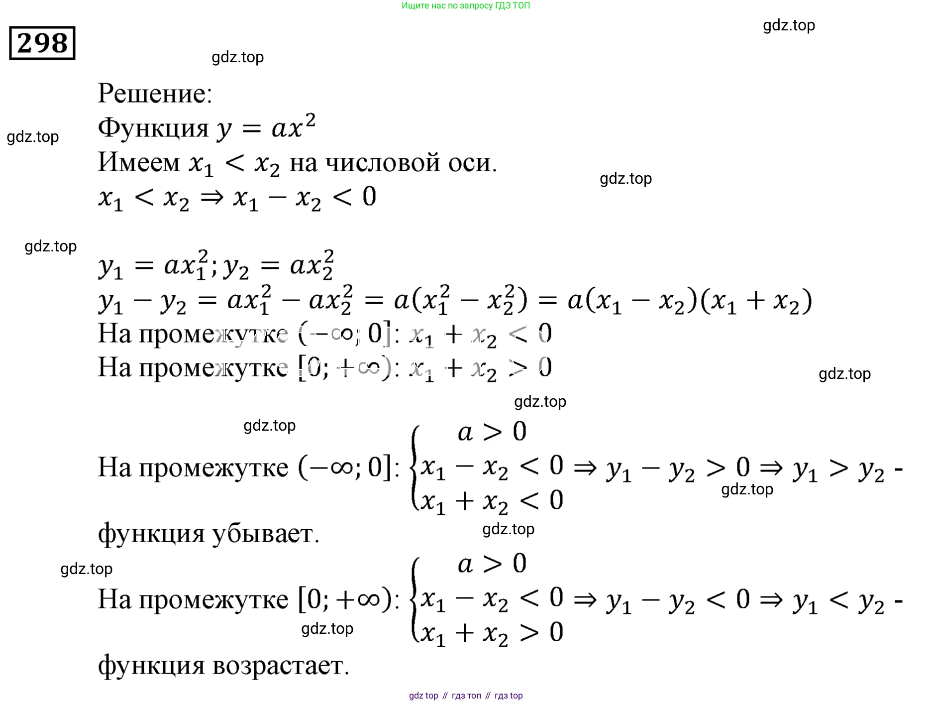 ГДЗ Алгебра, 9 класс Учебник, авторы: Мерзляк Аркадий Григорьевич, Полонский Виталий Борисович, Якир Михаил Семёнович, издательство Просвещение, Москва, 2019, голубого цвета, страница 79, номер 298, Решение 3