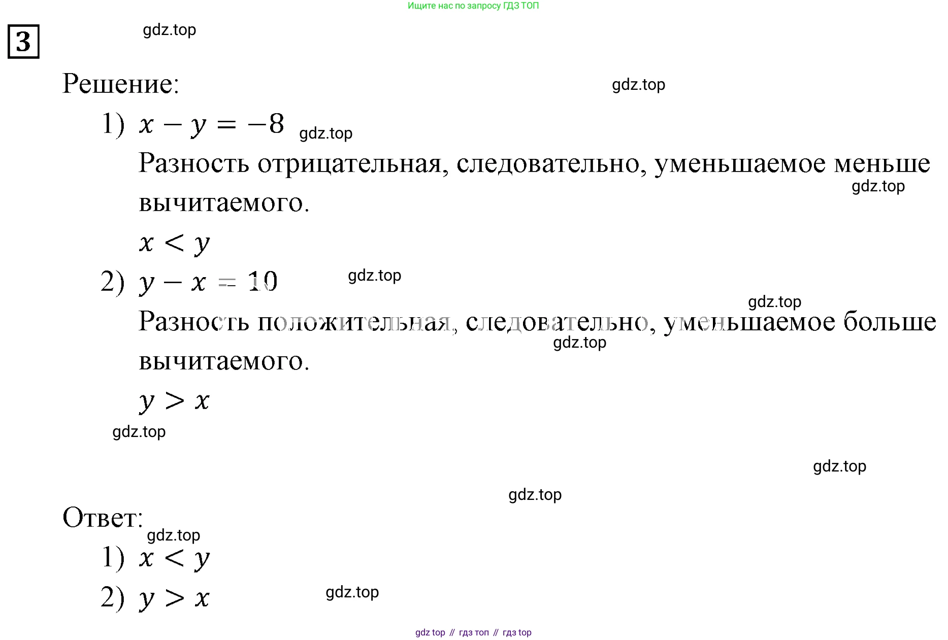 ГДЗ Алгебра, 9 класс Учебник, авторы: Мерзляк Аркадий Григорьевич, Полонский Виталий Борисович, Якир Михаил Семёнович, издательство Просвещение, Москва, 2019, голубого цвета, страница 8, номер 3, Решение 3