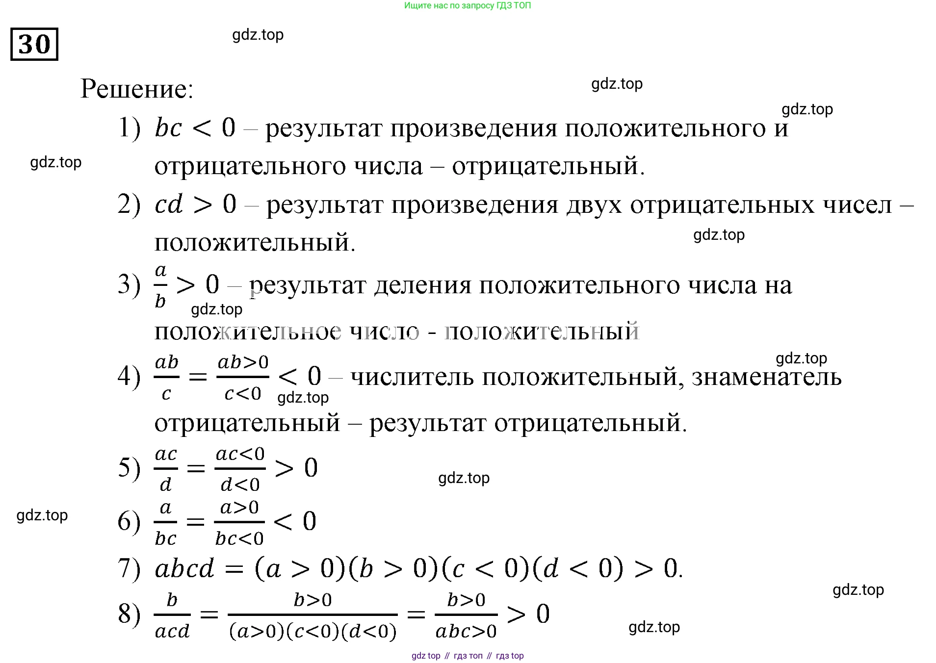 ГДЗ Алгебра, 9 класс Учебник, авторы: Мерзляк Аркадий Григорьевич, Полонский Виталий Борисович, Якир Михаил Семёнович, издательство Просвещение, Москва, 2019, голубого цвета, страница 11, номер 30, Решение 3