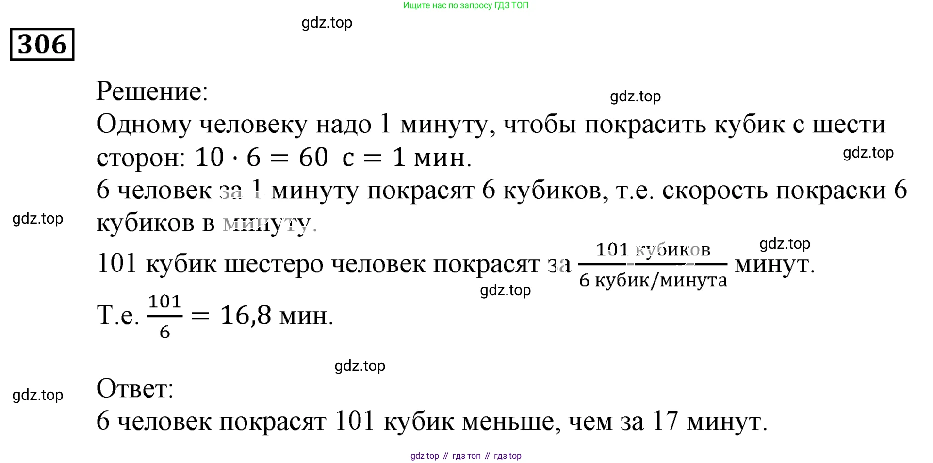 ГДЗ Алгебра, 9 класс Учебник, авторы: Мерзляк Аркадий Григорьевич, Полонский Виталий Борисович, Якир Михаил Семёнович, издательство Просвещение, Москва, 2019, голубого цвета, страница 80, номер 306, Решение 3