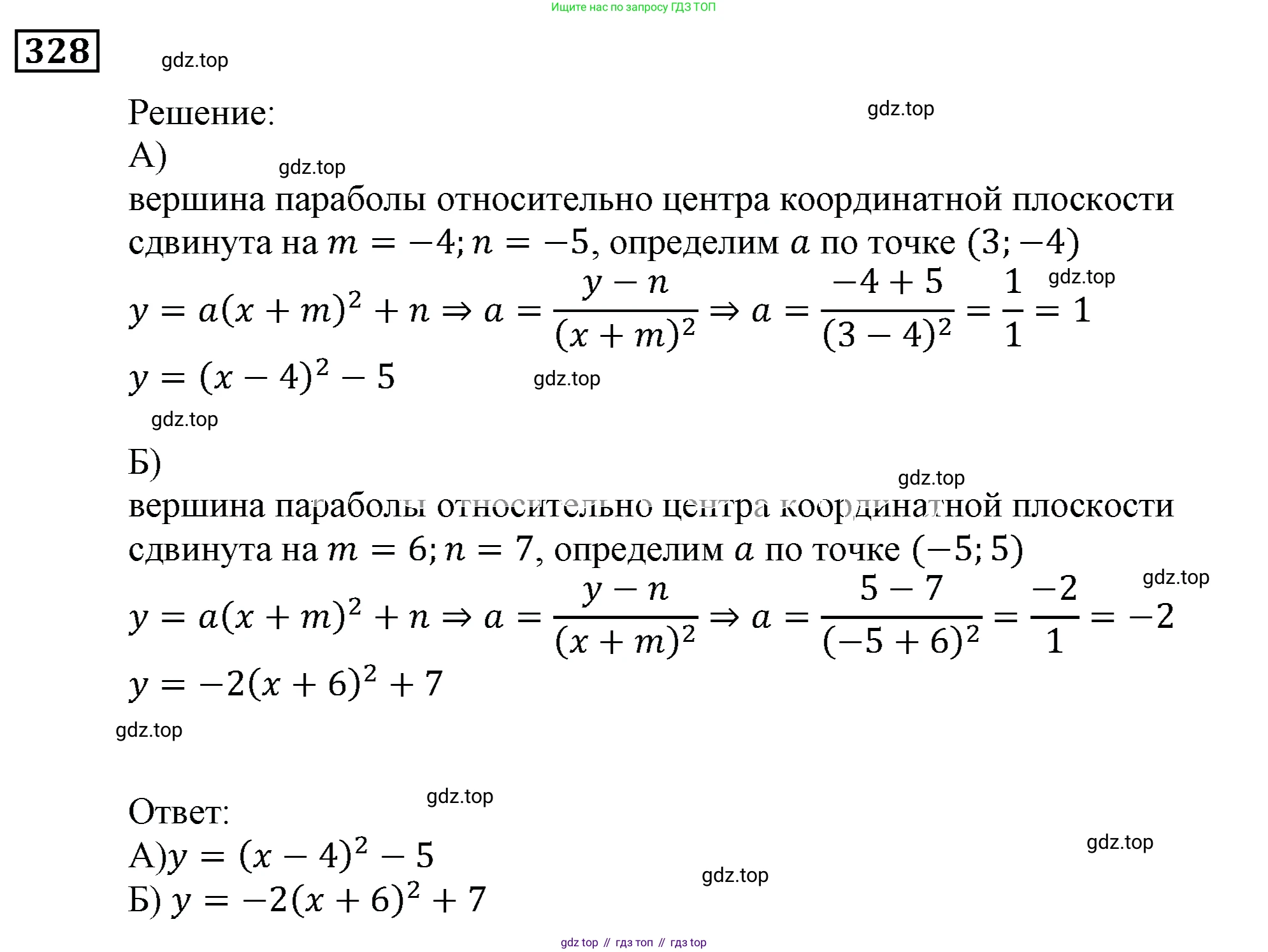 ГДЗ Алгебра, 9 класс Учебник, авторы: Мерзляк Аркадий Григорьевич, Полонский Виталий Борисович, Якир Михаил Семёнович, издательство Просвещение, Москва, 2019, голубого цвета, страница 92, номер 328, Решение 3