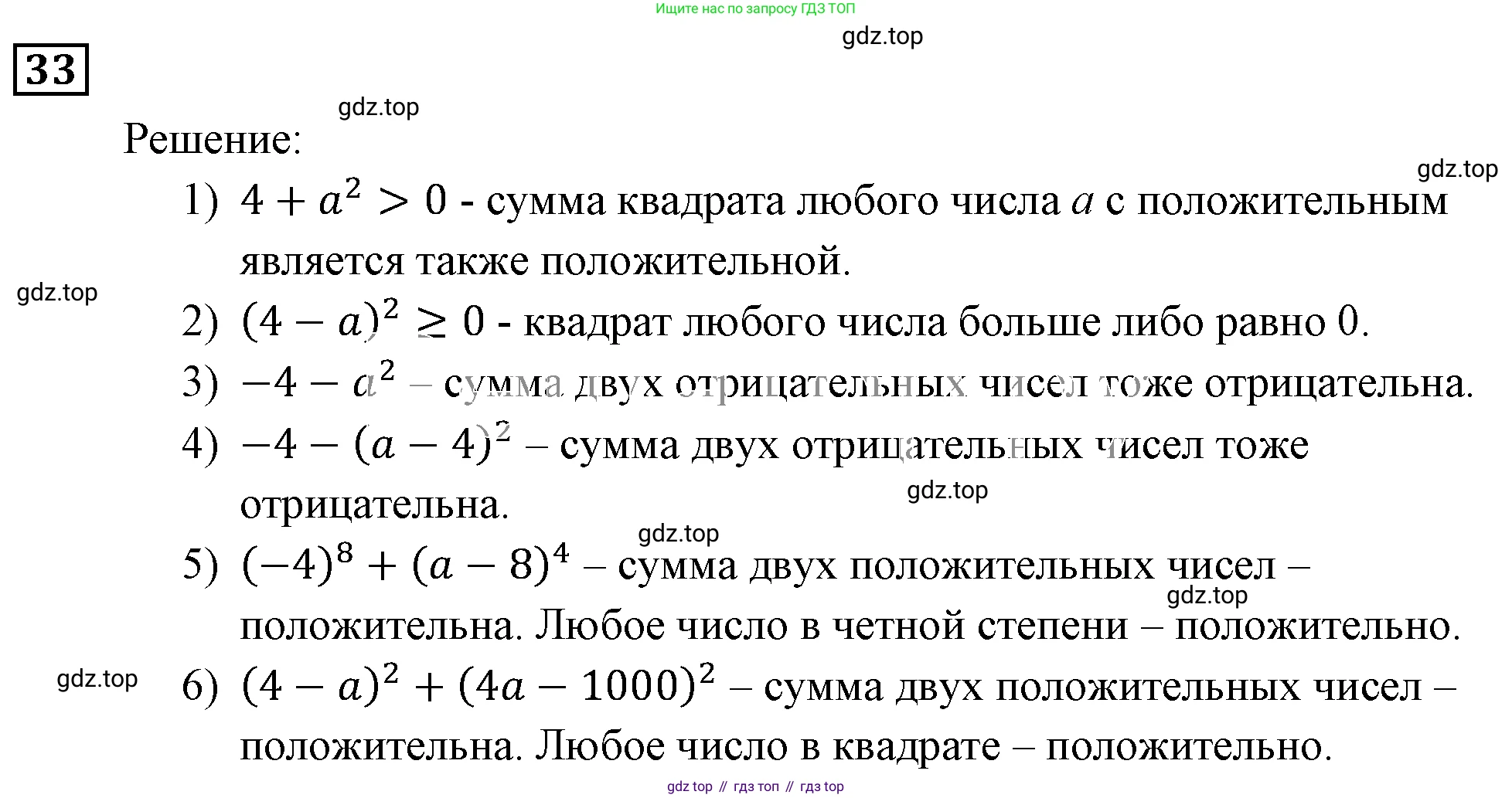 ГДЗ Алгебра, 9 класс Учебник, авторы: Мерзляк Аркадий Григорьевич, Полонский Виталий Борисович, Якир Михаил Семёнович, издательство Просвещение, Москва, 2019, голубого цвета, страница 11, номер 33, Решение 3