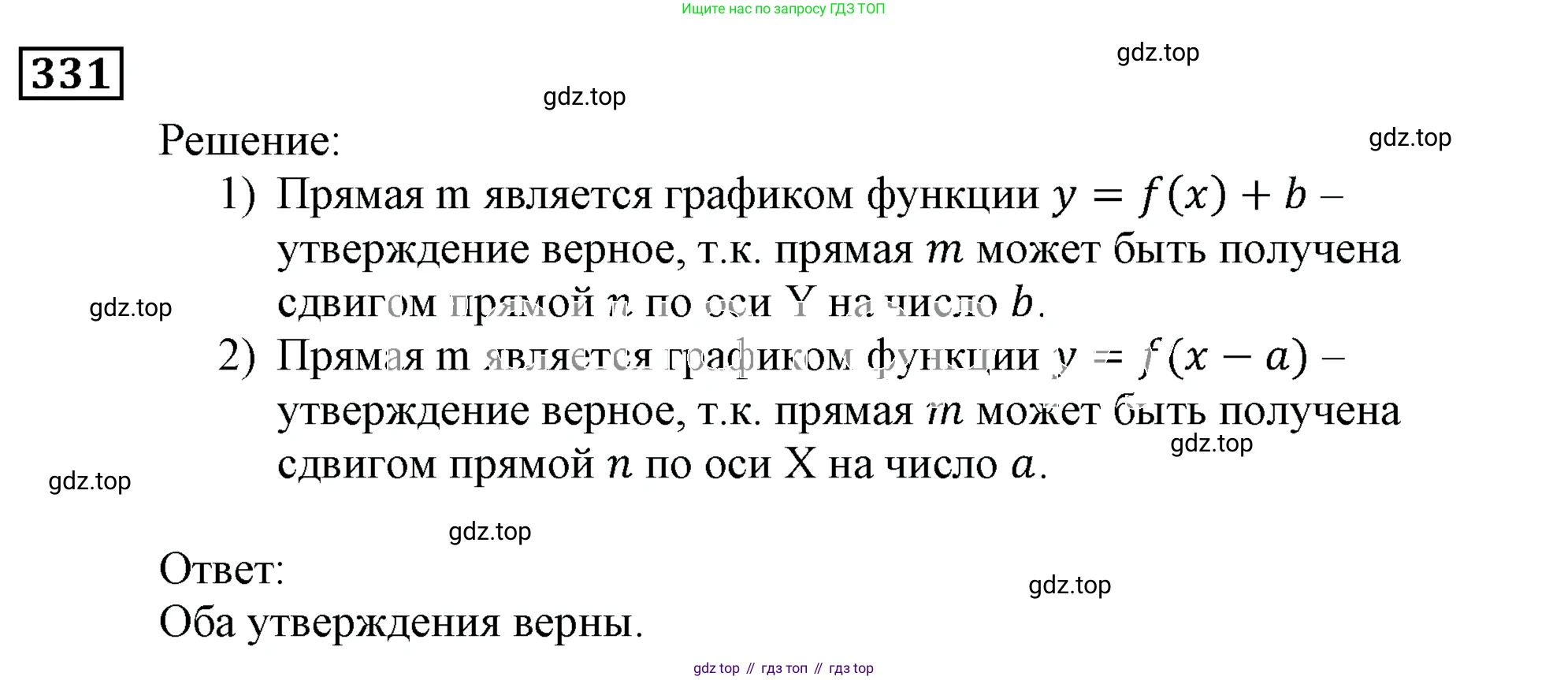 ГДЗ Алгебра, 9 класс Учебник, авторы: Мерзляк Аркадий Григорьевич, Полонский Виталий Борисович, Якир Михаил Семёнович, издательство Просвещение, Москва, 2019, голубого цвета, страница 92, номер 331, Решение 3