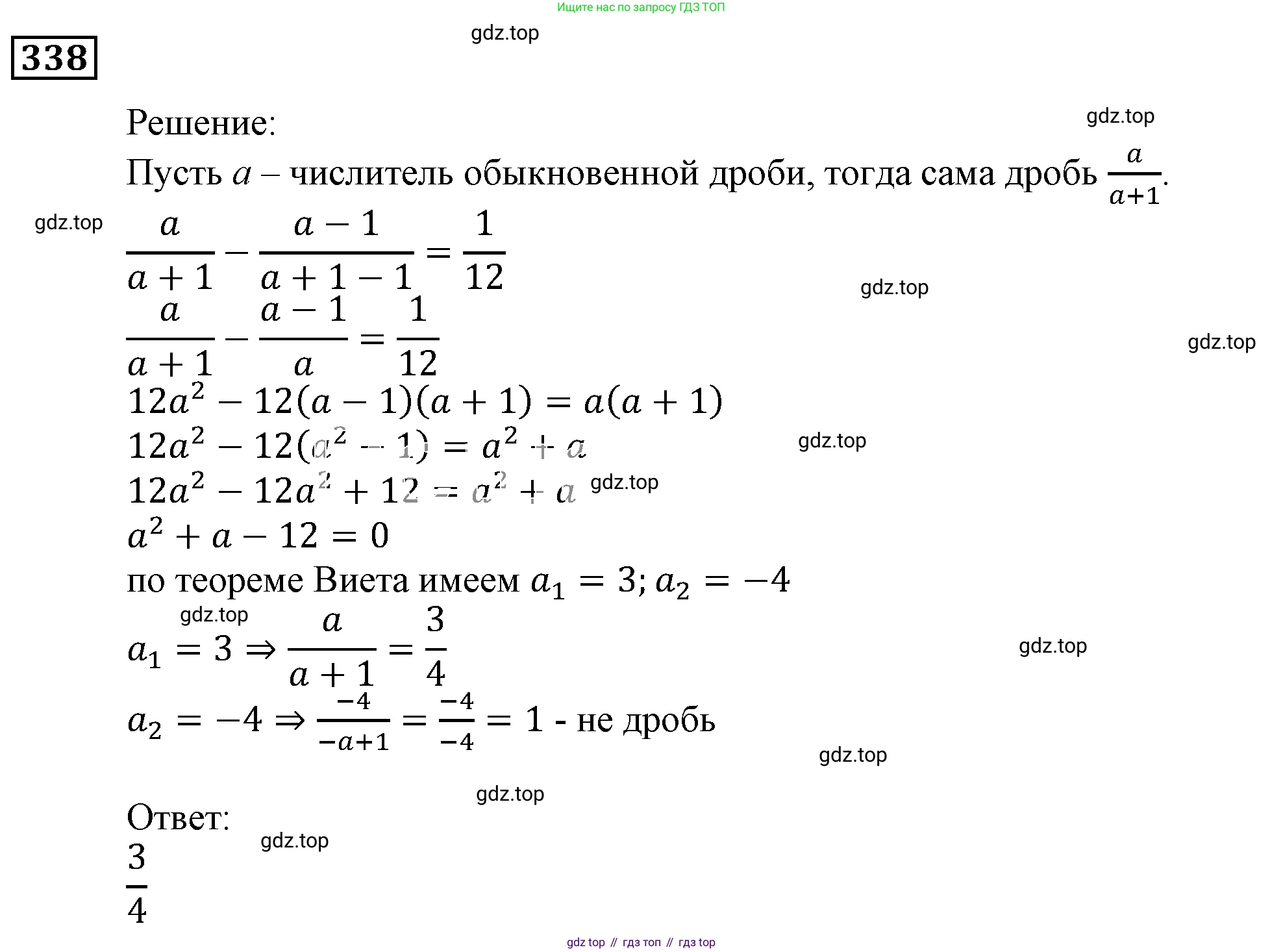 ГДЗ Алгебра, 9 класс Учебник, авторы: Мерзляк Аркадий Григорьевич, Полонский Виталий Борисович, Якир Михаил Семёнович, издательство Просвещение, Москва, 2019, голубого цвета, страница 93, номер 338, Решение 3