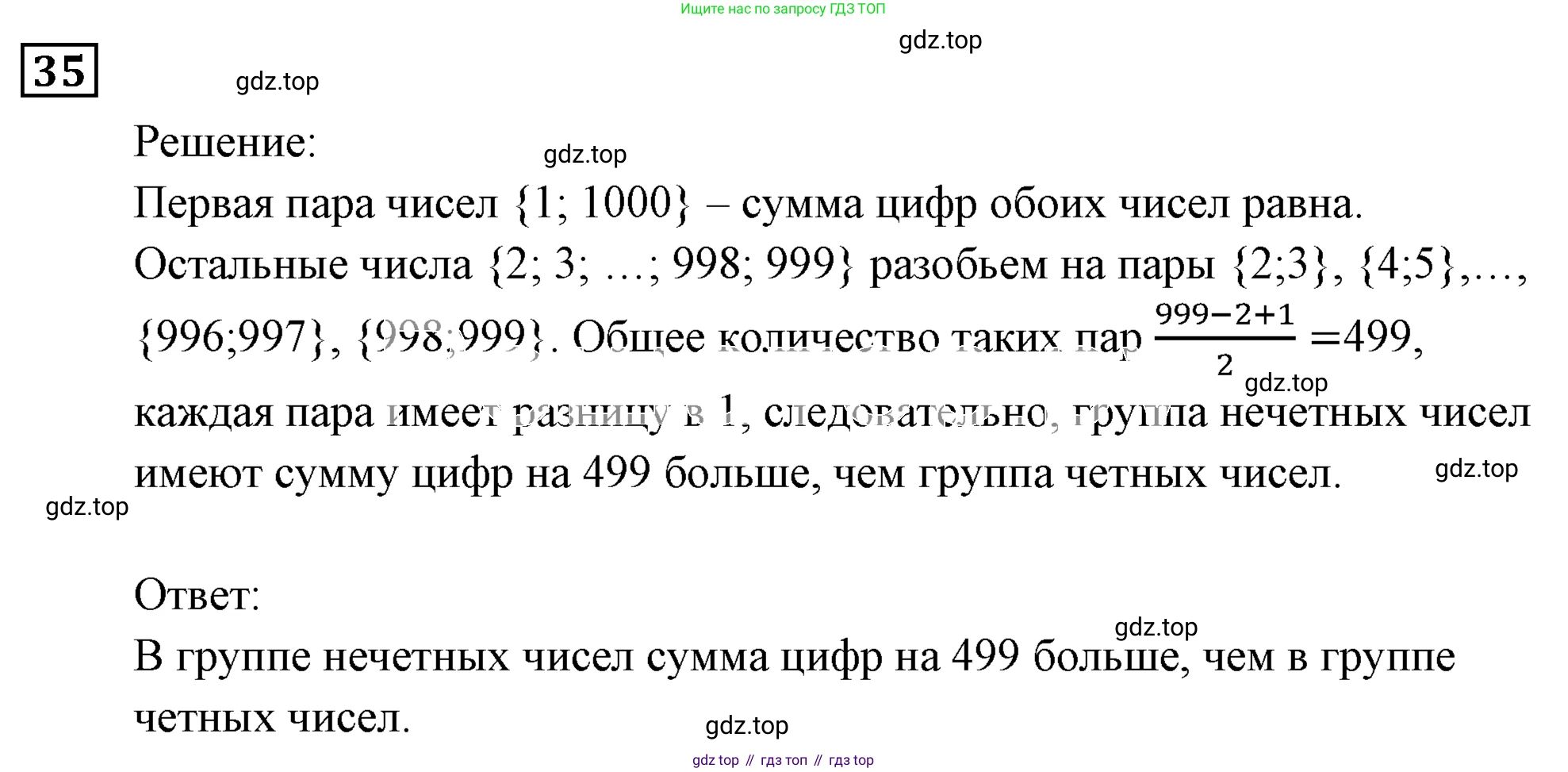 ГДЗ Алгебра, 9 класс Учебник, авторы: Мерзляк Аркадий Григорьевич, Полонский Виталий Борисович, Якир Михаил Семёнович, издательство Просвещение, Москва, 2019, голубого цвета, страница 11, номер 35, Решение 3
