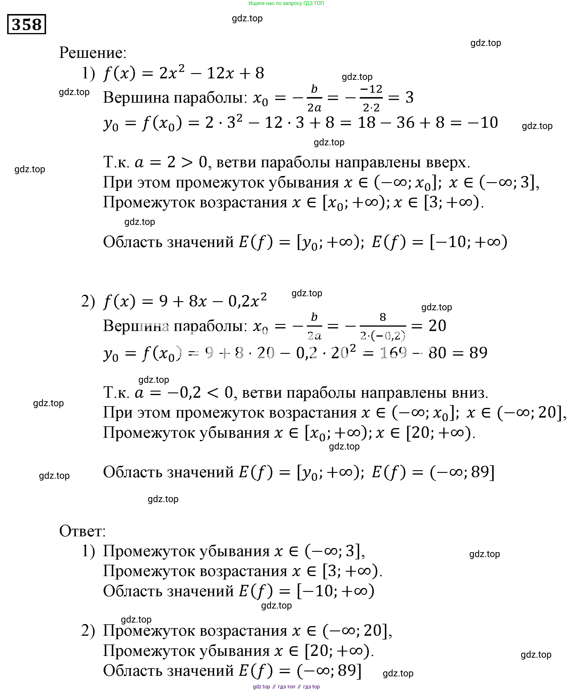 ГДЗ Алгебра, 9 класс Учебник, авторы: Мерзляк Аркадий Григорьевич, Полонский Виталий Борисович, Якир Михаил Семёнович, издательство Просвещение, Москва, 2019, голубого цвета, страница 99, номер 358, Решение 3