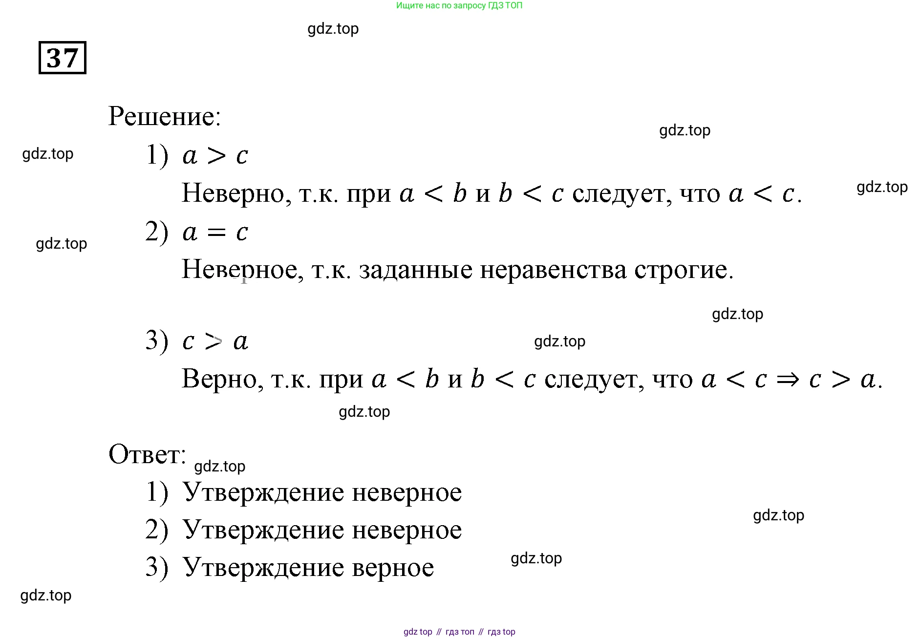 ГДЗ Алгебра, 9 класс Учебник, авторы: Мерзляк Аркадий Григорьевич, Полонский Виталий Борисович, Якир Михаил Семёнович, издательство Просвещение, Москва, 2019, голубого цвета, страница 14, номер 37, Решение 3