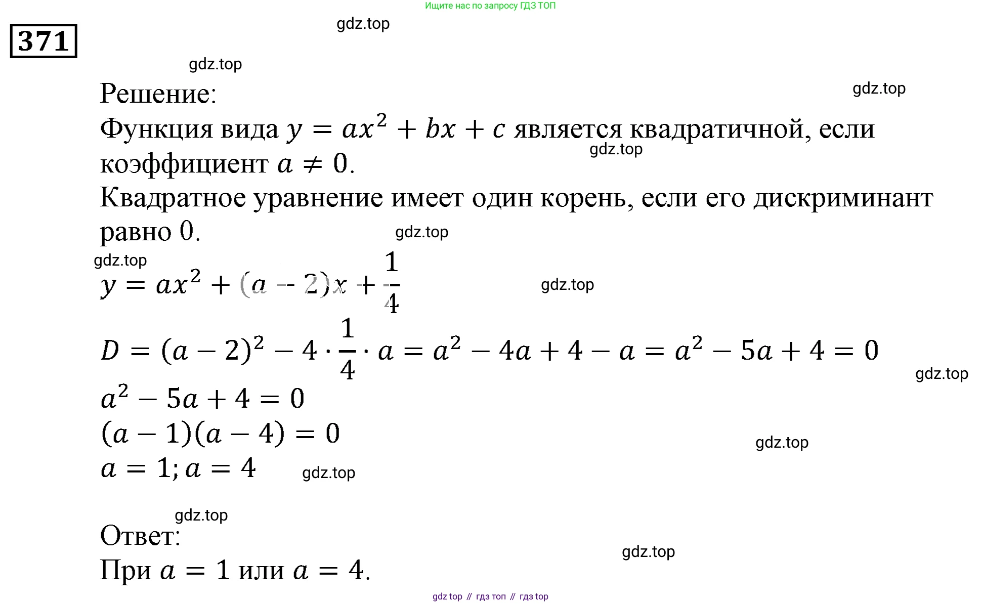 ГДЗ Алгебра, 9 класс Учебник, авторы: Мерзляк Аркадий Григорьевич, Полонский Виталий Борисович, Якир Михаил Семёнович, издательство Просвещение, Москва, 2019, голубого цвета, страница 100, номер 371, Решение 3
