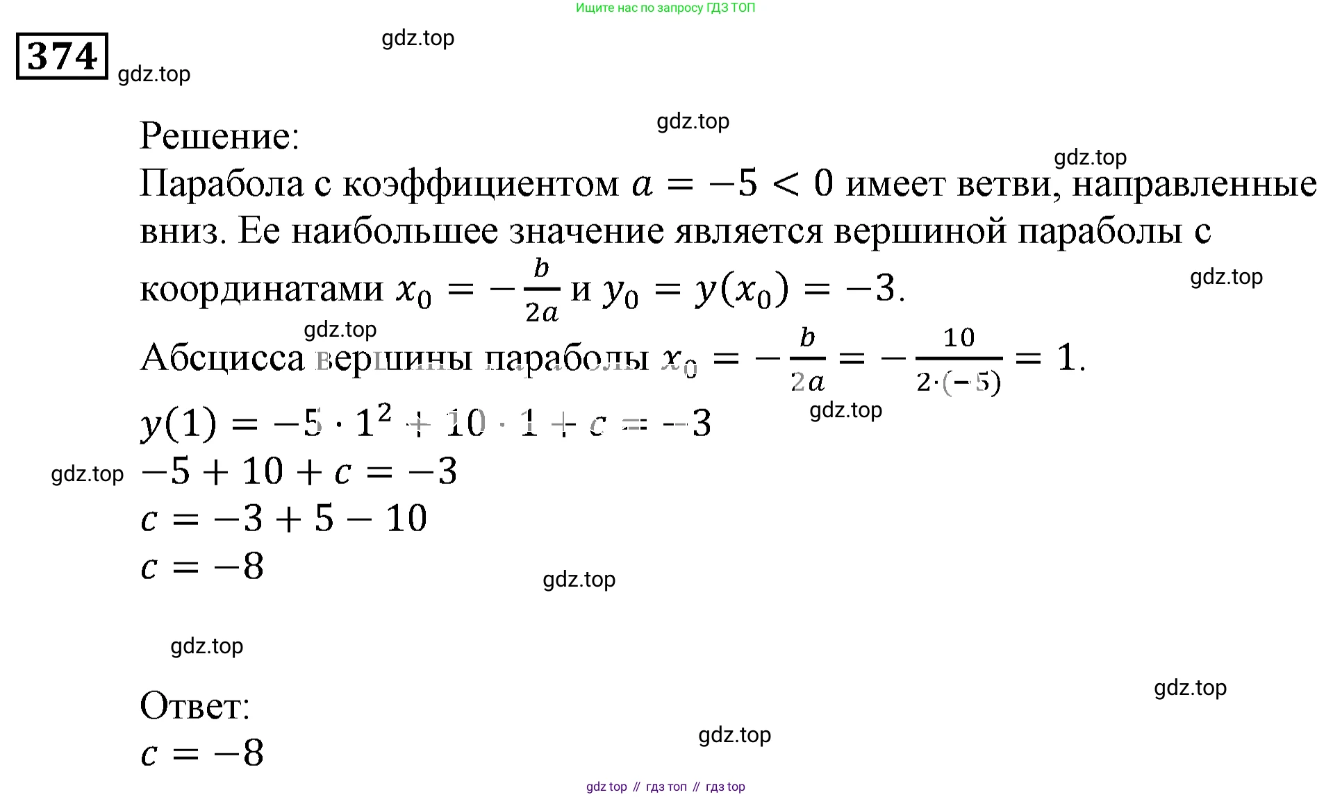 ГДЗ Алгебра, 9 класс Учебник, авторы: Мерзляк Аркадий Григорьевич, Полонский Виталий Борисович, Якир Михаил Семёнович, издательство Просвещение, Москва, 2019, голубого цвета, страница 100, номер 374, Решение 3