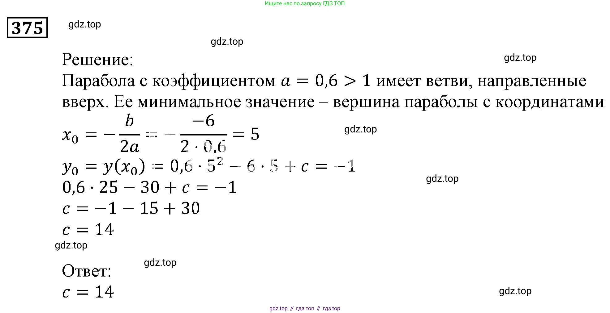ГДЗ Алгебра, 9 класс Учебник, авторы: Мерзляк Аркадий Григорьевич, Полонский Виталий Борисович, Якир Михаил Семёнович, издательство Просвещение, Москва, 2019, голубого цвета, страница 100, номер 375, Решение 3