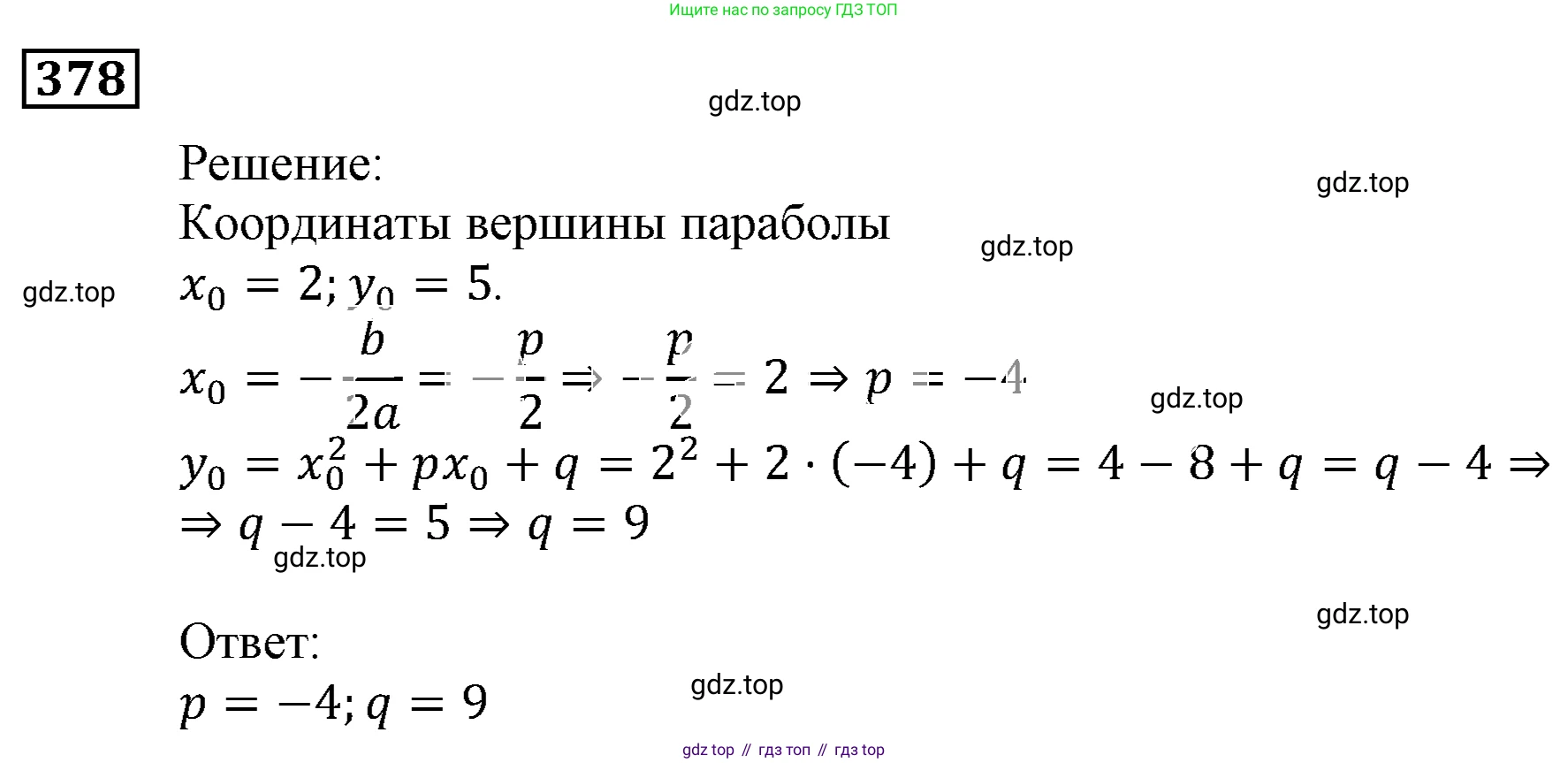 ГДЗ Алгебра, 9 класс Учебник, авторы: Мерзляк Аркадий Григорьевич, Полонский Виталий Борисович, Якир Михаил Семёнович, издательство Просвещение, Москва, 2019, голубого цвета, страница 101, номер 378, Решение 3