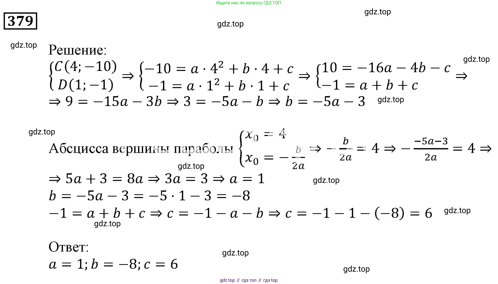 ГДЗ Алгебра, 9 класс Учебник, авторы: Мерзляк Аркадий Григорьевич, Полонский Виталий Борисович, Якир Михаил Семёнович, издательство Просвещение, Москва, 2019, голубого цвета, страница 101, номер 379, Решение 3