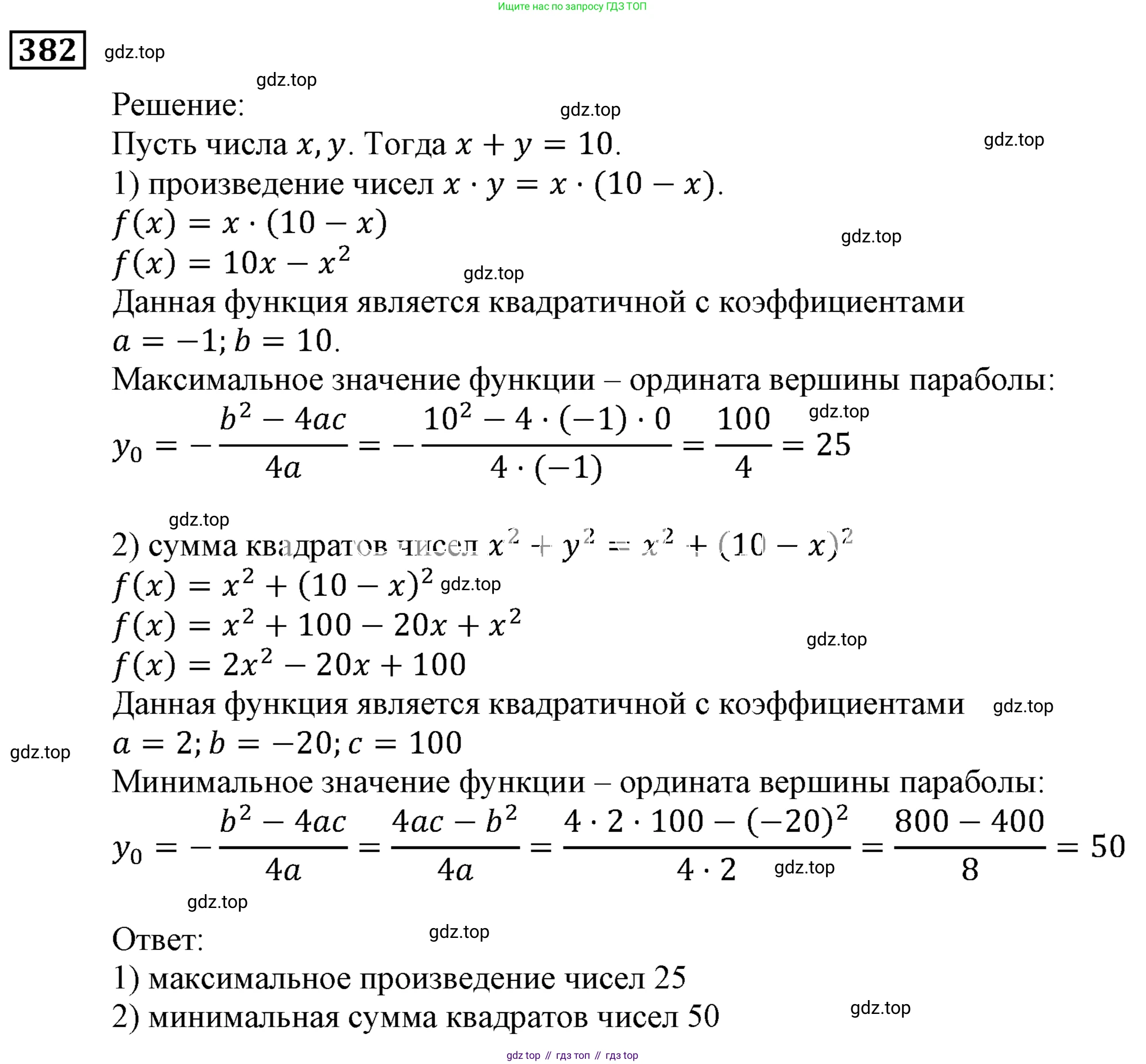 ГДЗ Алгебра, 9 класс Учебник, авторы: Мерзляк Аркадий Григорьевич, Полонский Виталий Борисович, Якир Михаил Семёнович, издательство Просвещение, Москва, 2019, голубого цвета, страница 101, номер 382, Решение 3