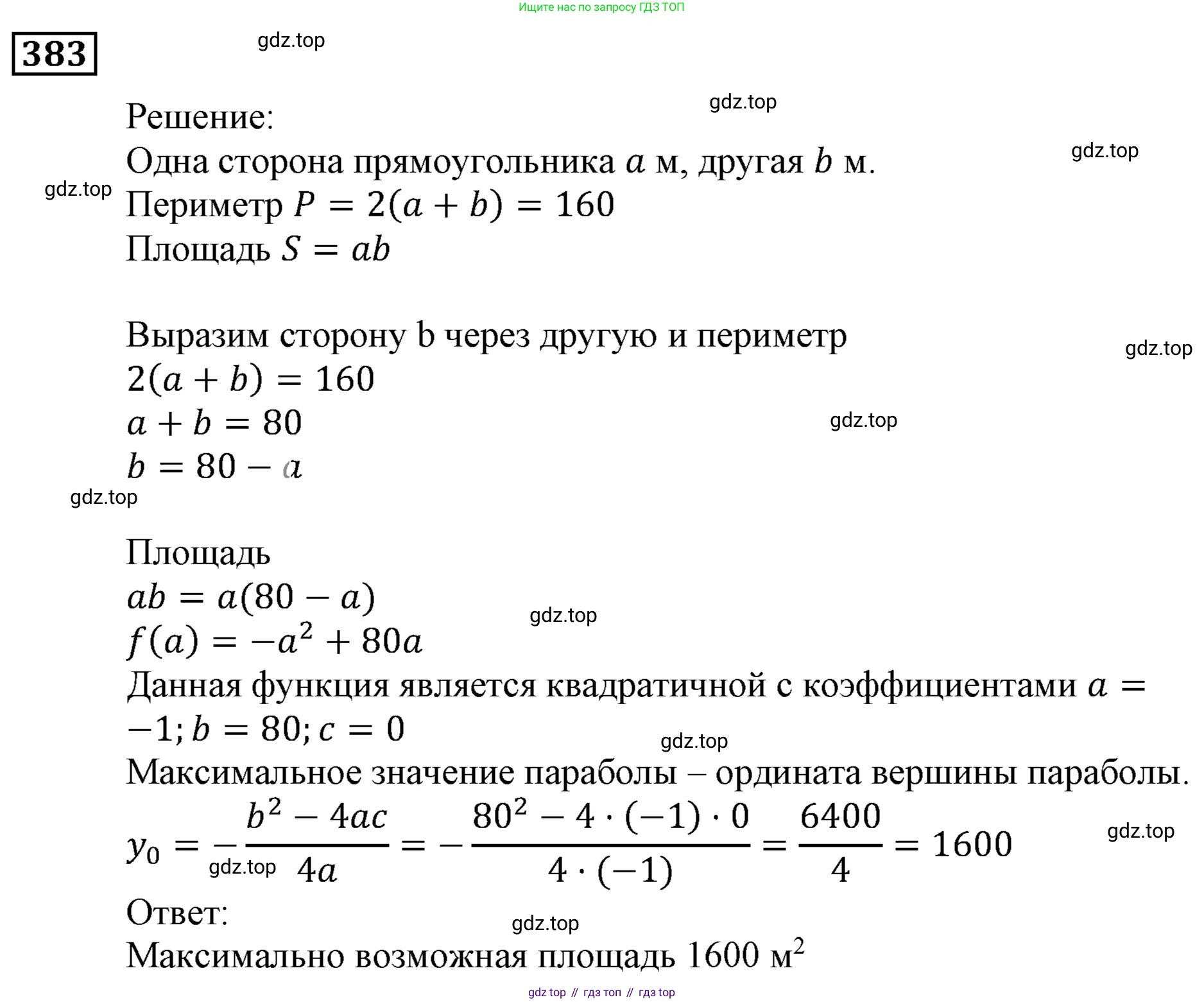 ГДЗ Алгебра, 9 класс Учебник, авторы: Мерзляк Аркадий Григорьевич, Полонский Виталий Борисович, Якир Михаил Семёнович, издательство Просвещение, Москва, 2019, голубого цвета, страница 102, номер 383, Решение 3