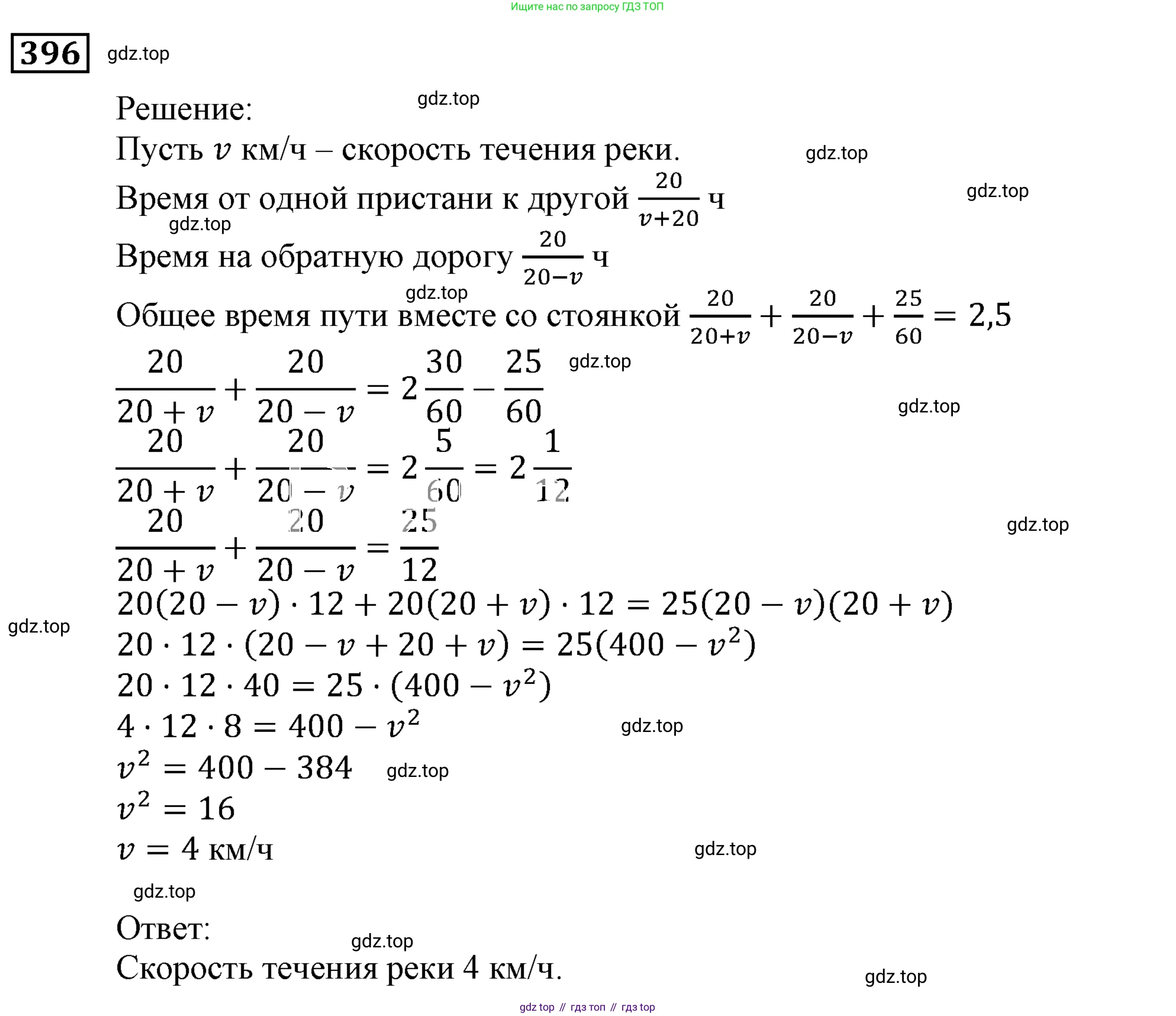 ГДЗ Алгебра, 9 класс Учебник, авторы: Мерзляк Аркадий Григорьевич, Полонский Виталий Борисович, Якир Михаил Семёнович, издательство Просвещение, Москва, 2019, голубого цвета, страница 103, номер 396, Решение 3