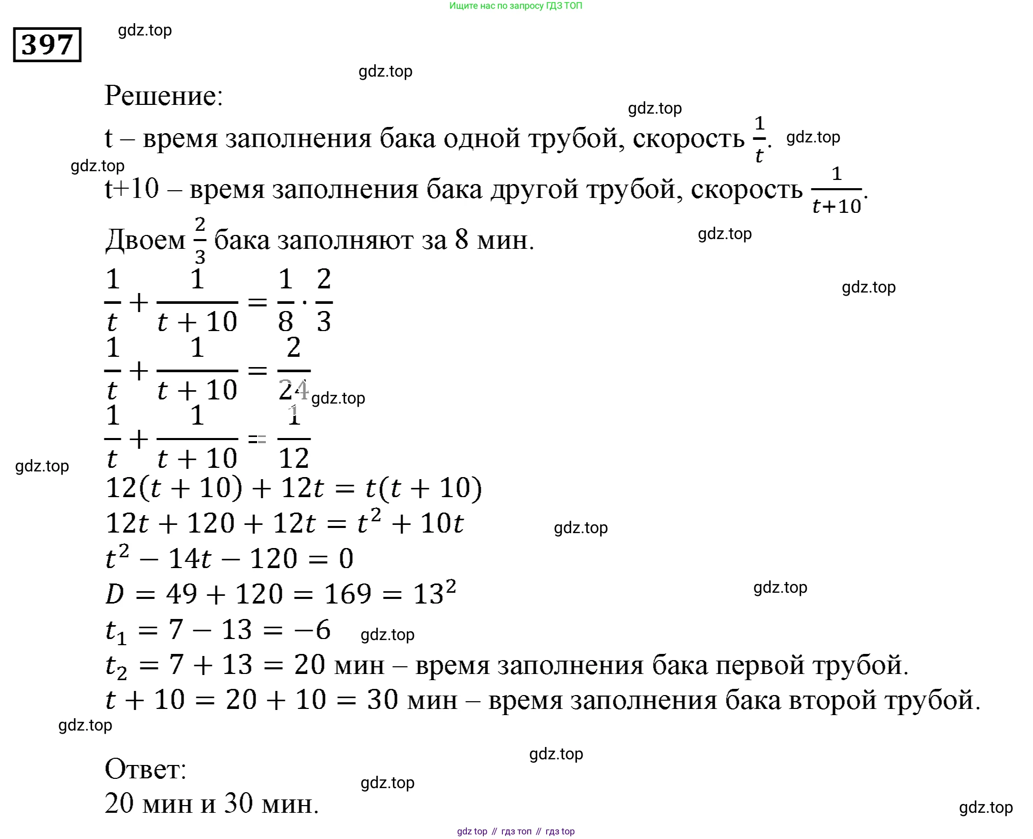 ГДЗ Алгебра, 9 класс Учебник, авторы: Мерзляк Аркадий Григорьевич, Полонский Виталий Борисович, Якир Михаил Семёнович, издательство Просвещение, Москва, 2019, голубого цвета, страница 103, номер 397, Решение 3